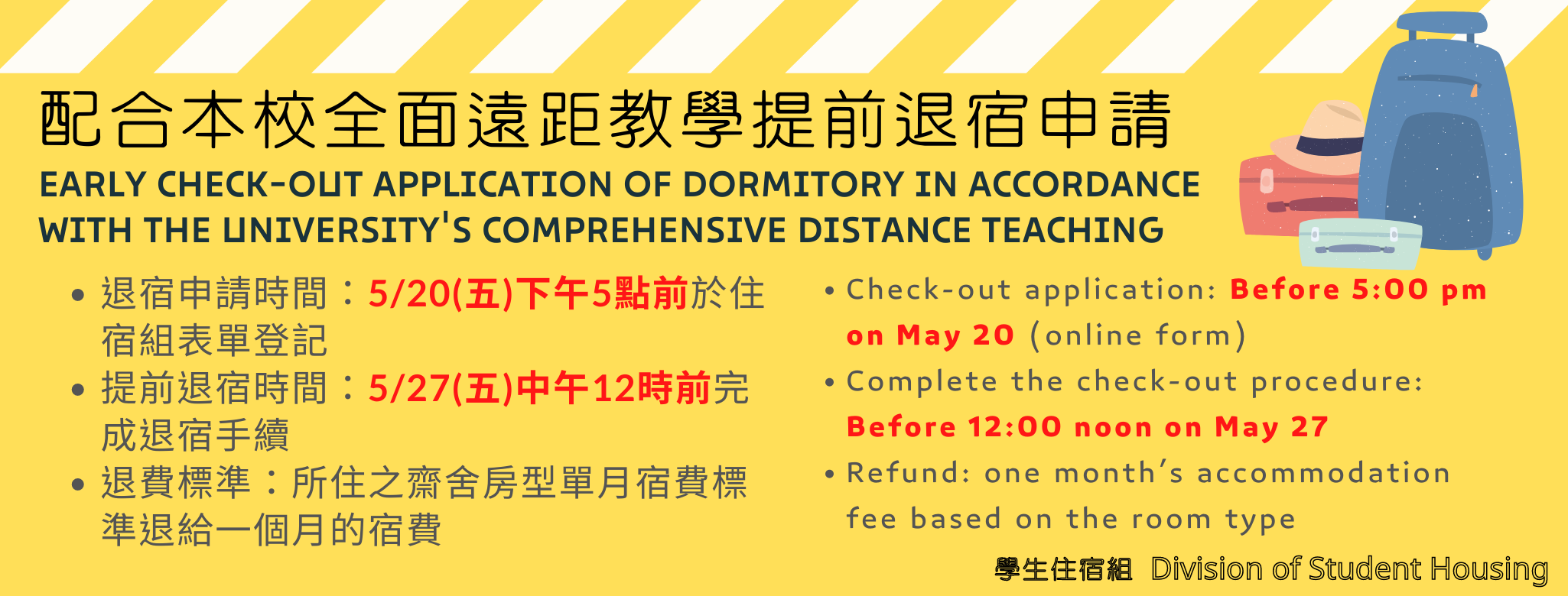 arly check-out of dormitory in accordance with the university's comprehensive distance teaching