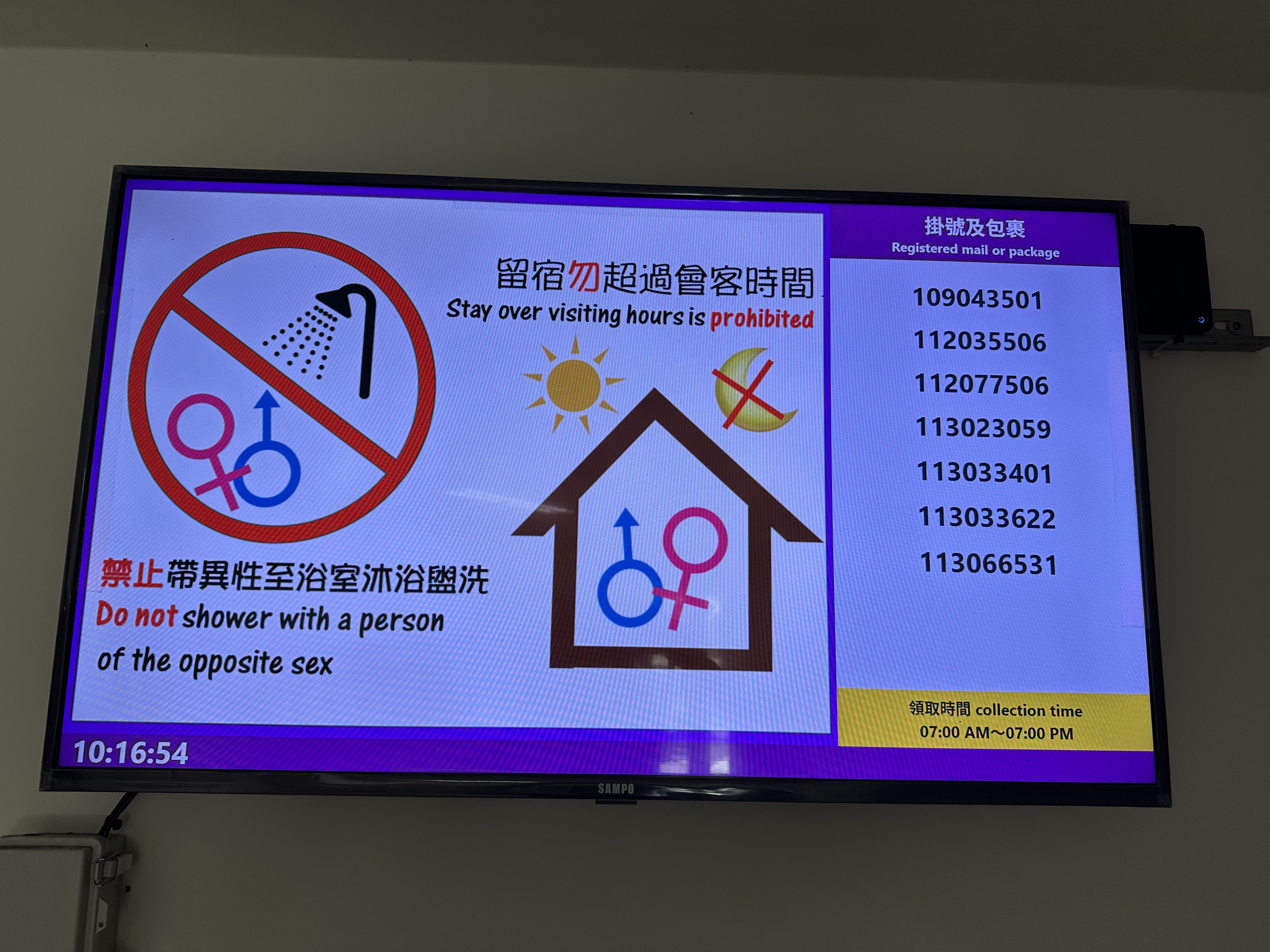 電子佈告欄