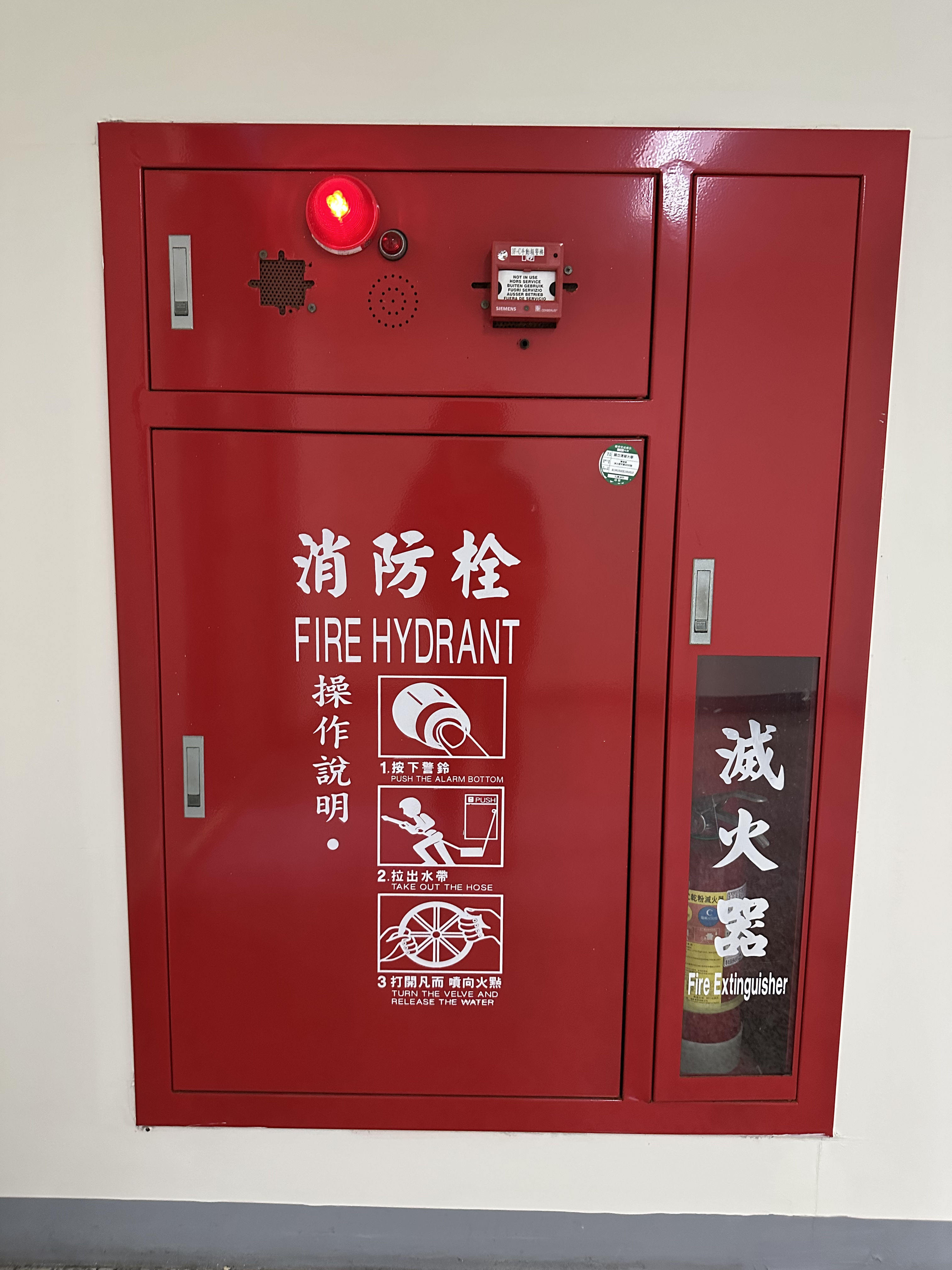 消防栓、滅火器