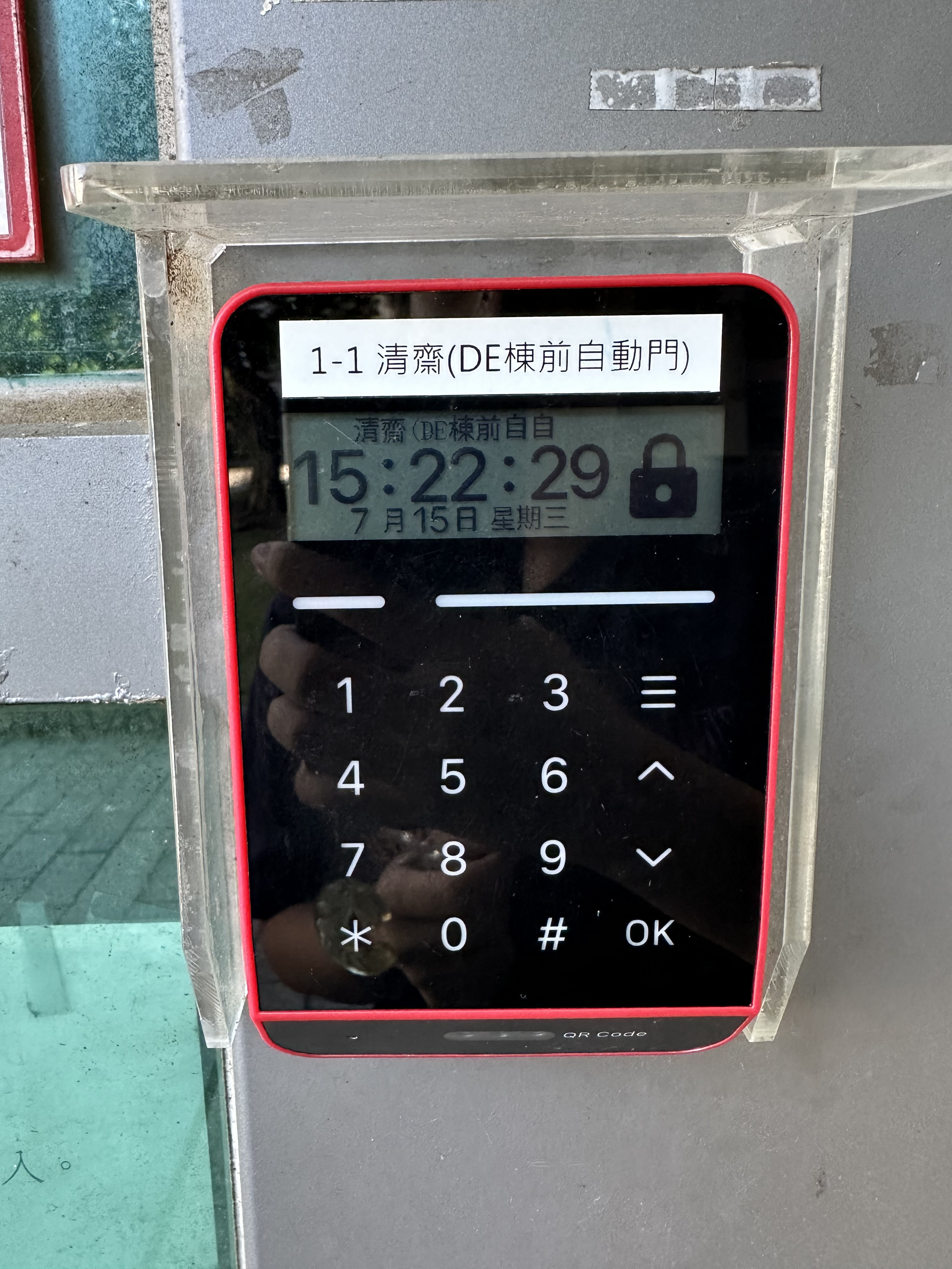 門禁讀卡機