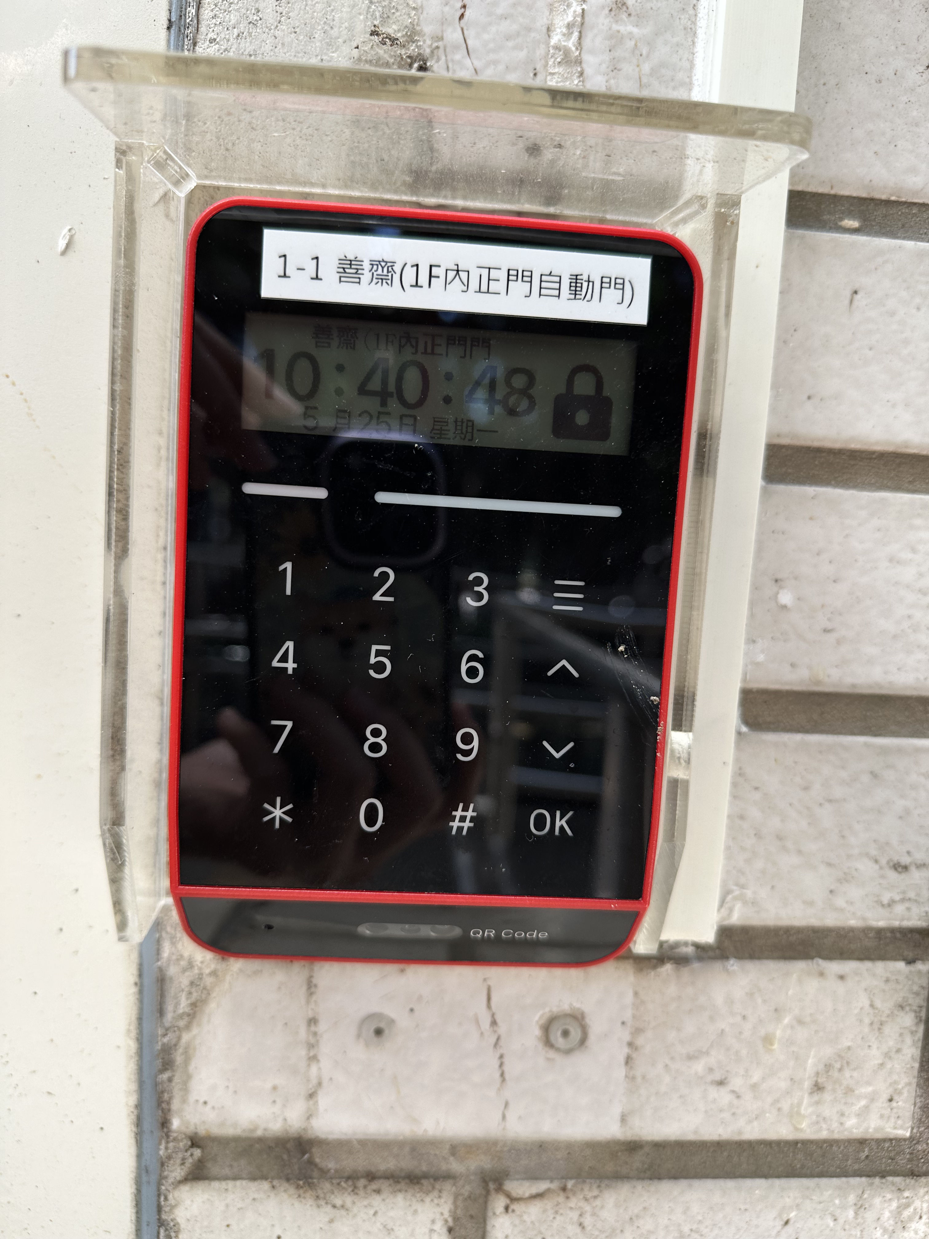 門禁讀卡機