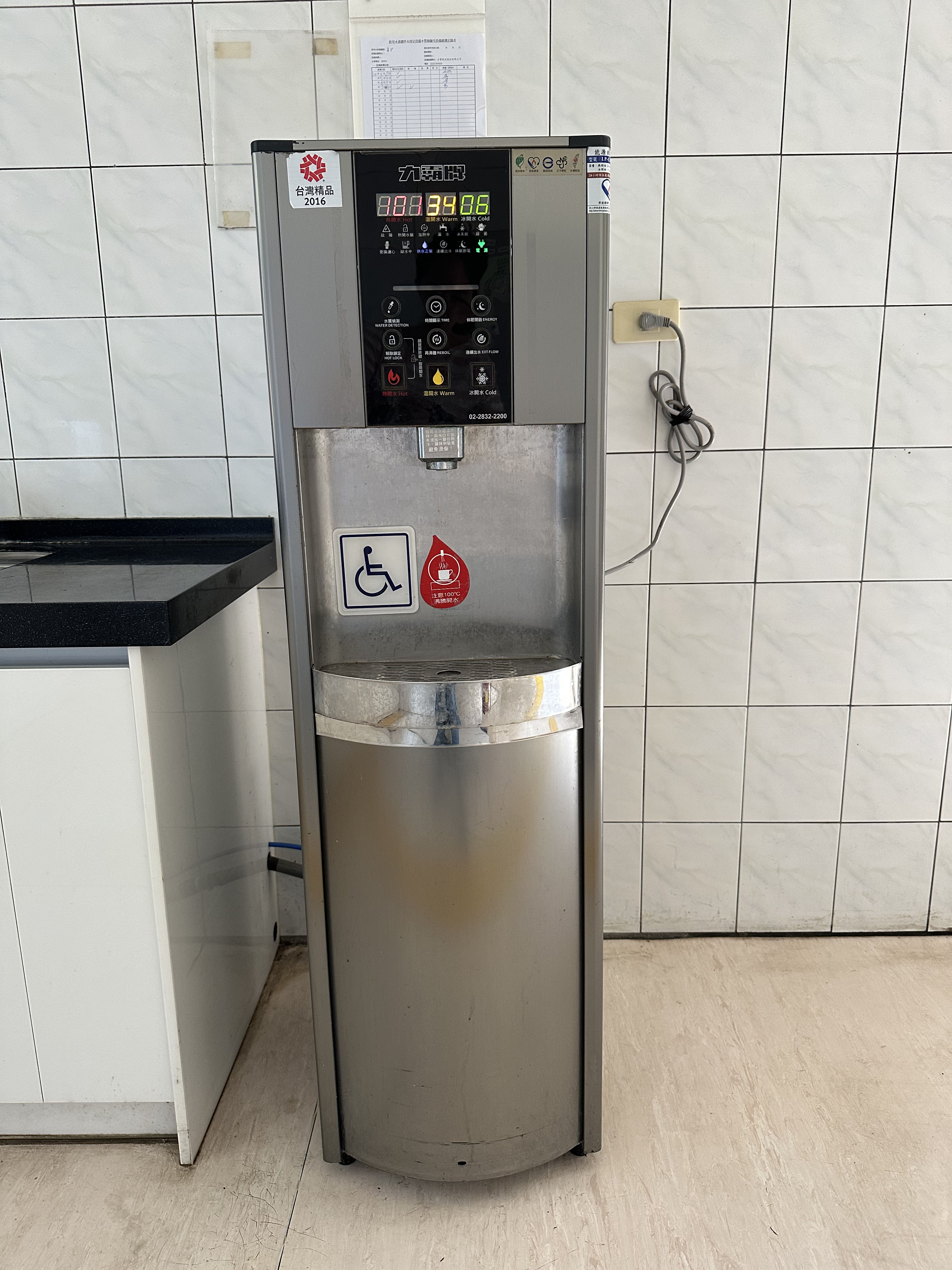 飲水機