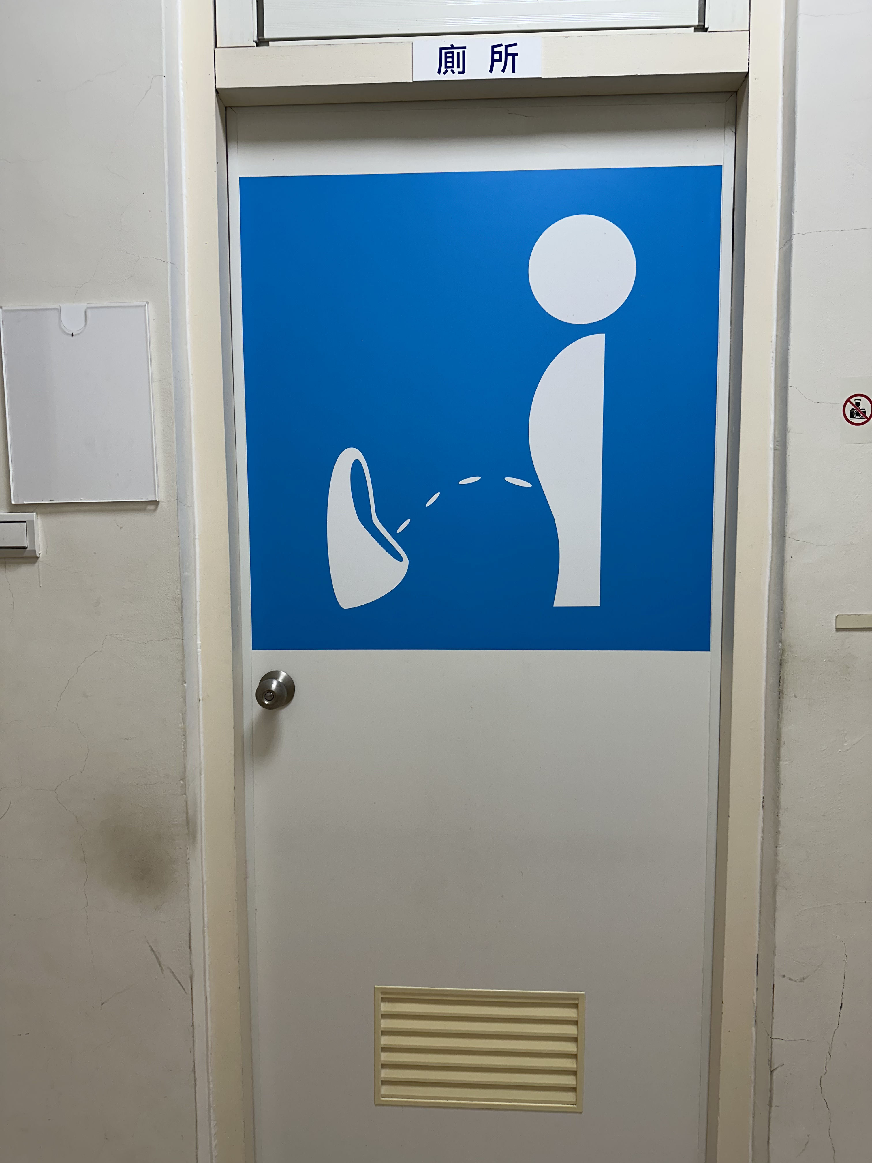 2樓男生廁所