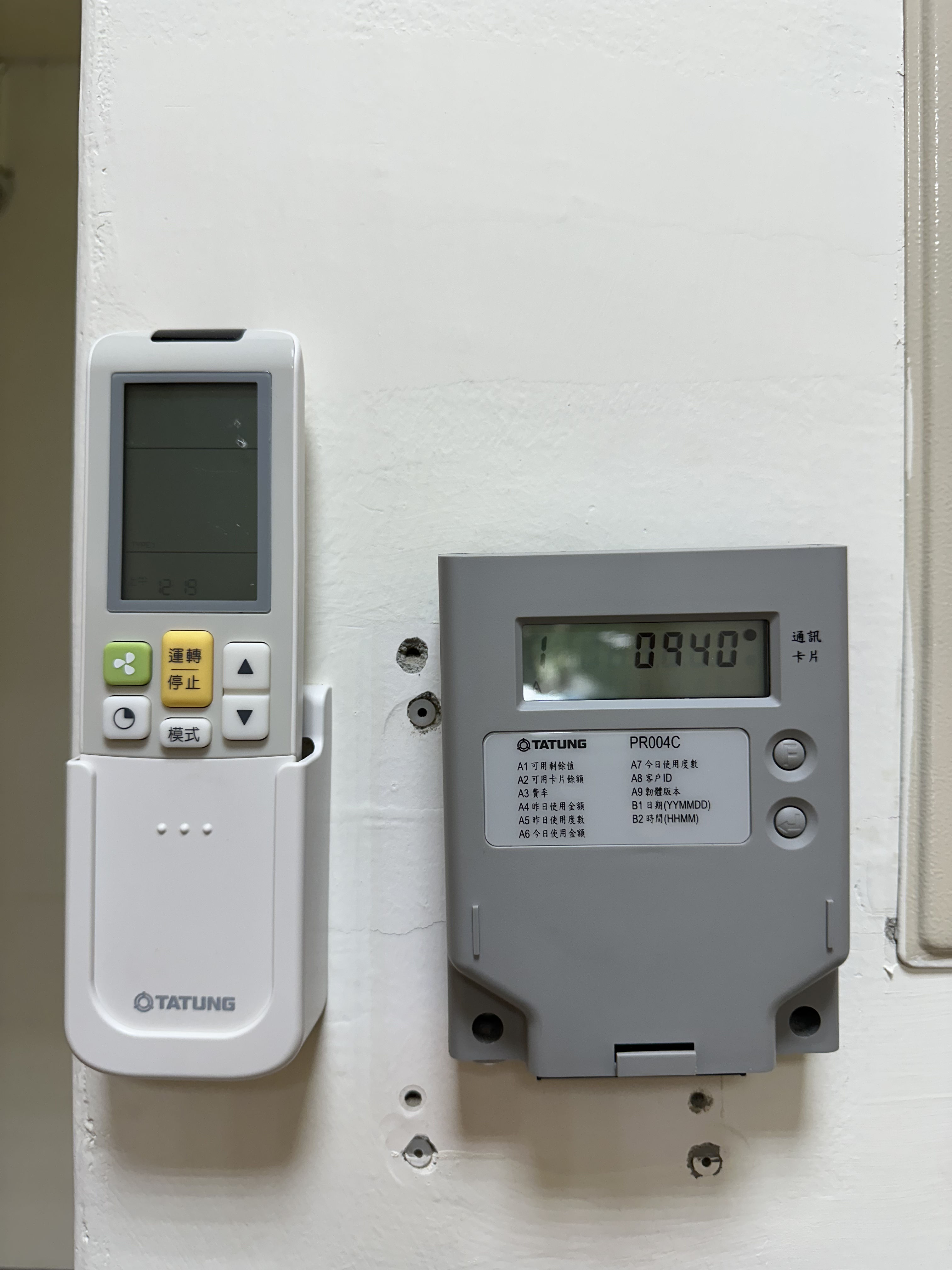 冷氣卡讀卡機