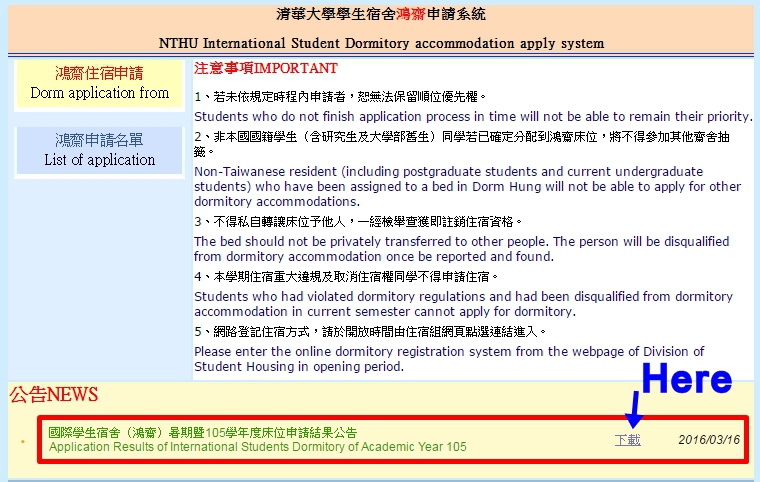 鴻齋檔案下載1050316