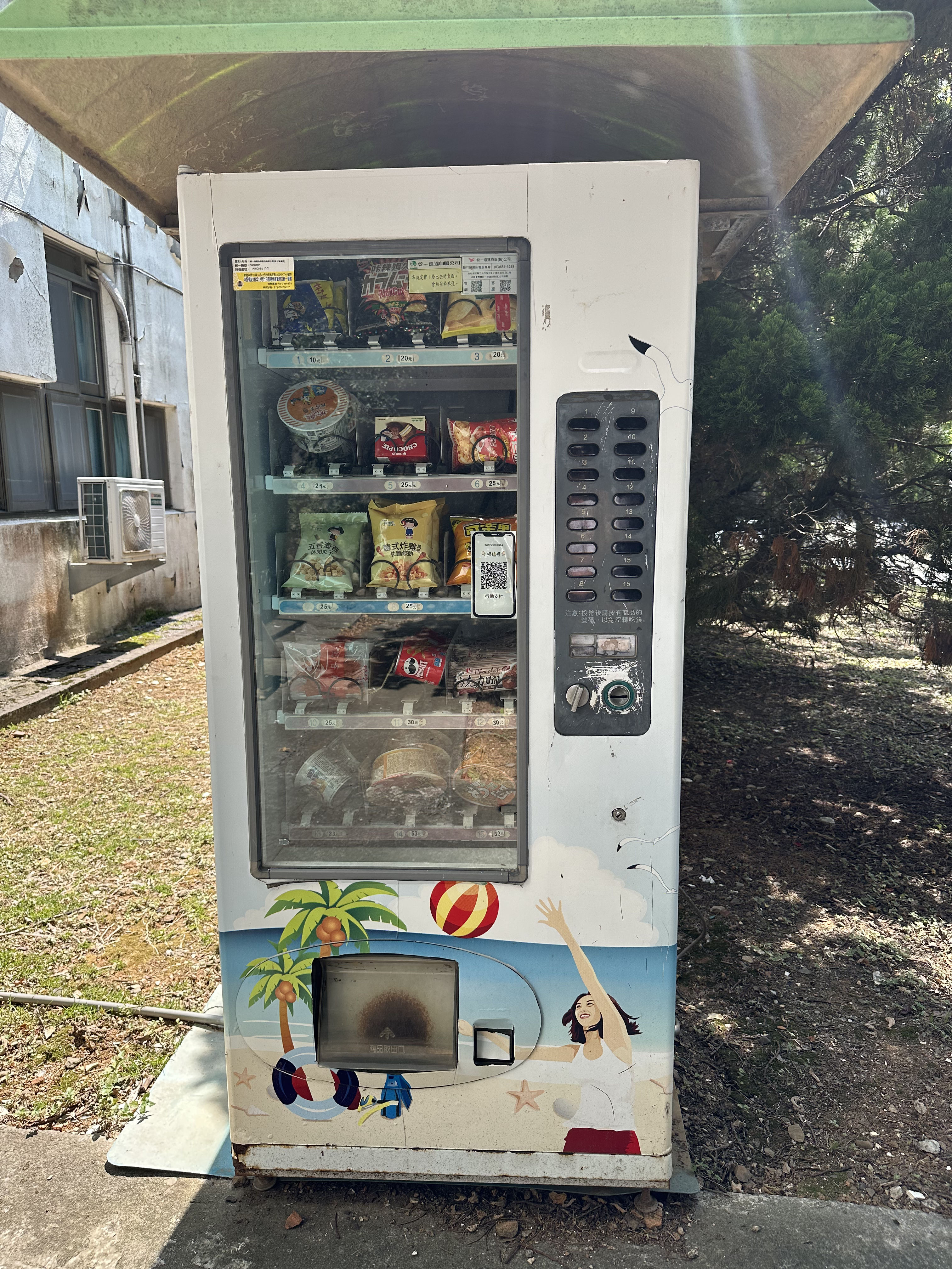 販賣機