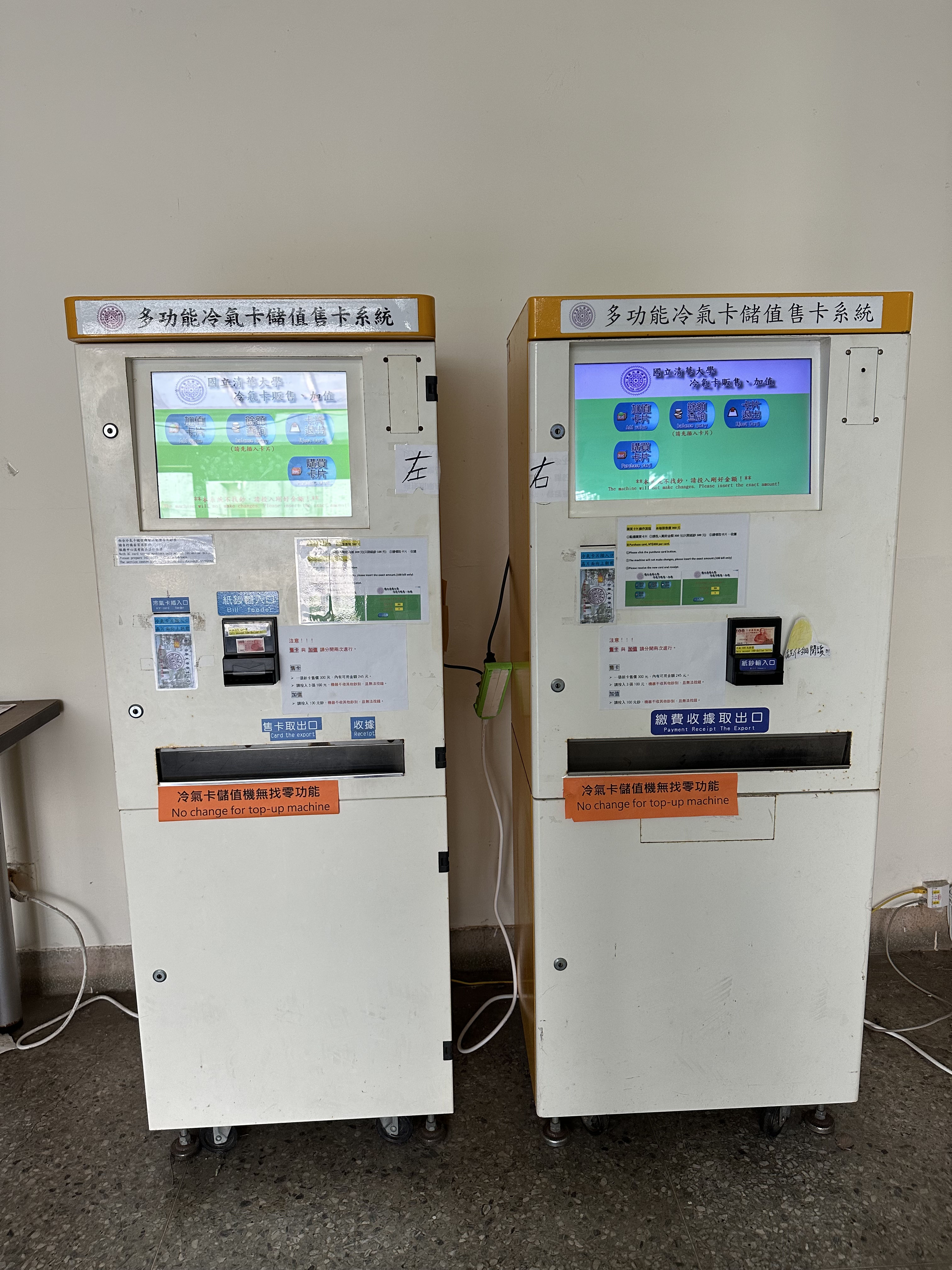 冷氣卡儲值機