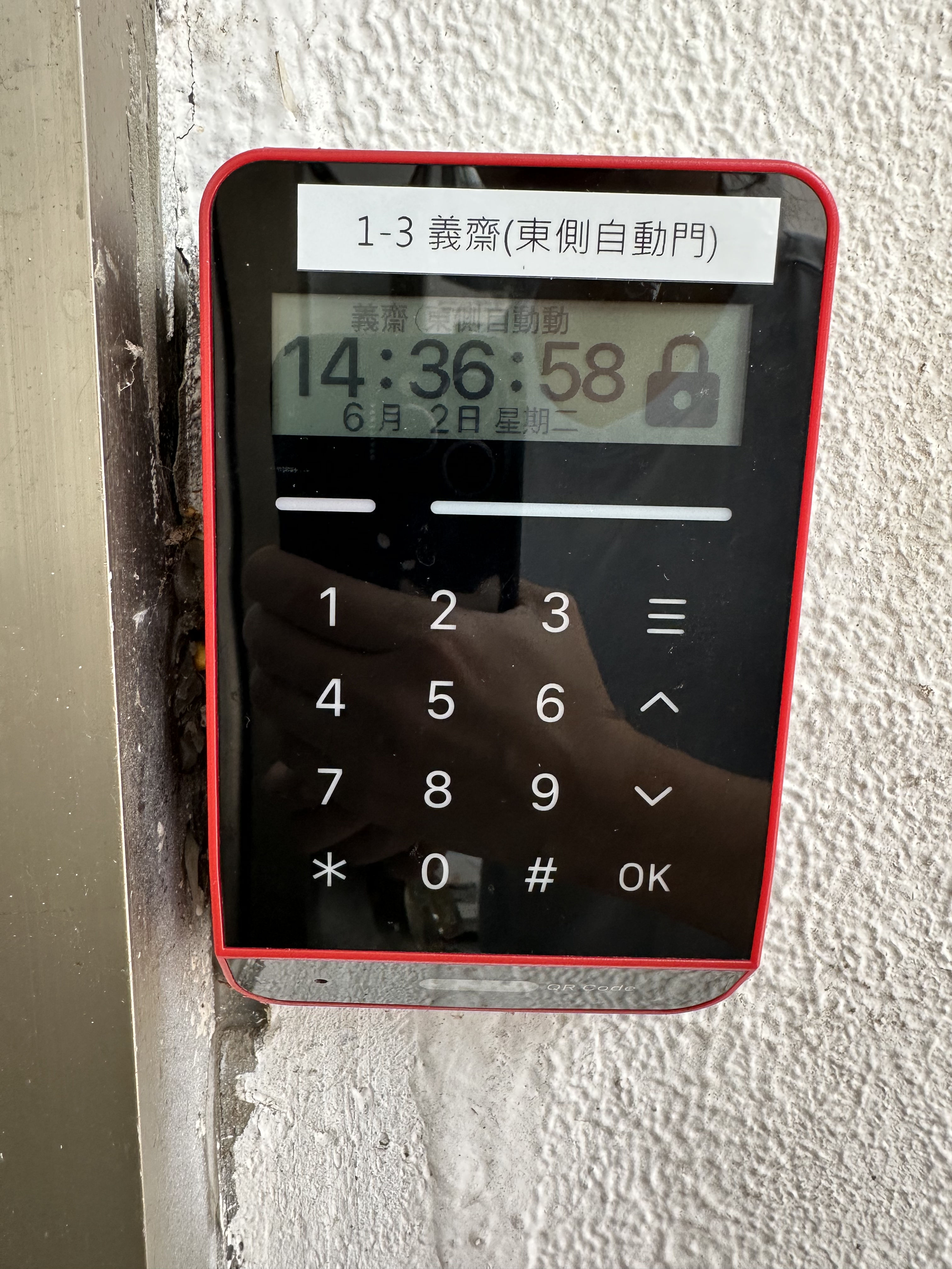 門禁讀卡機