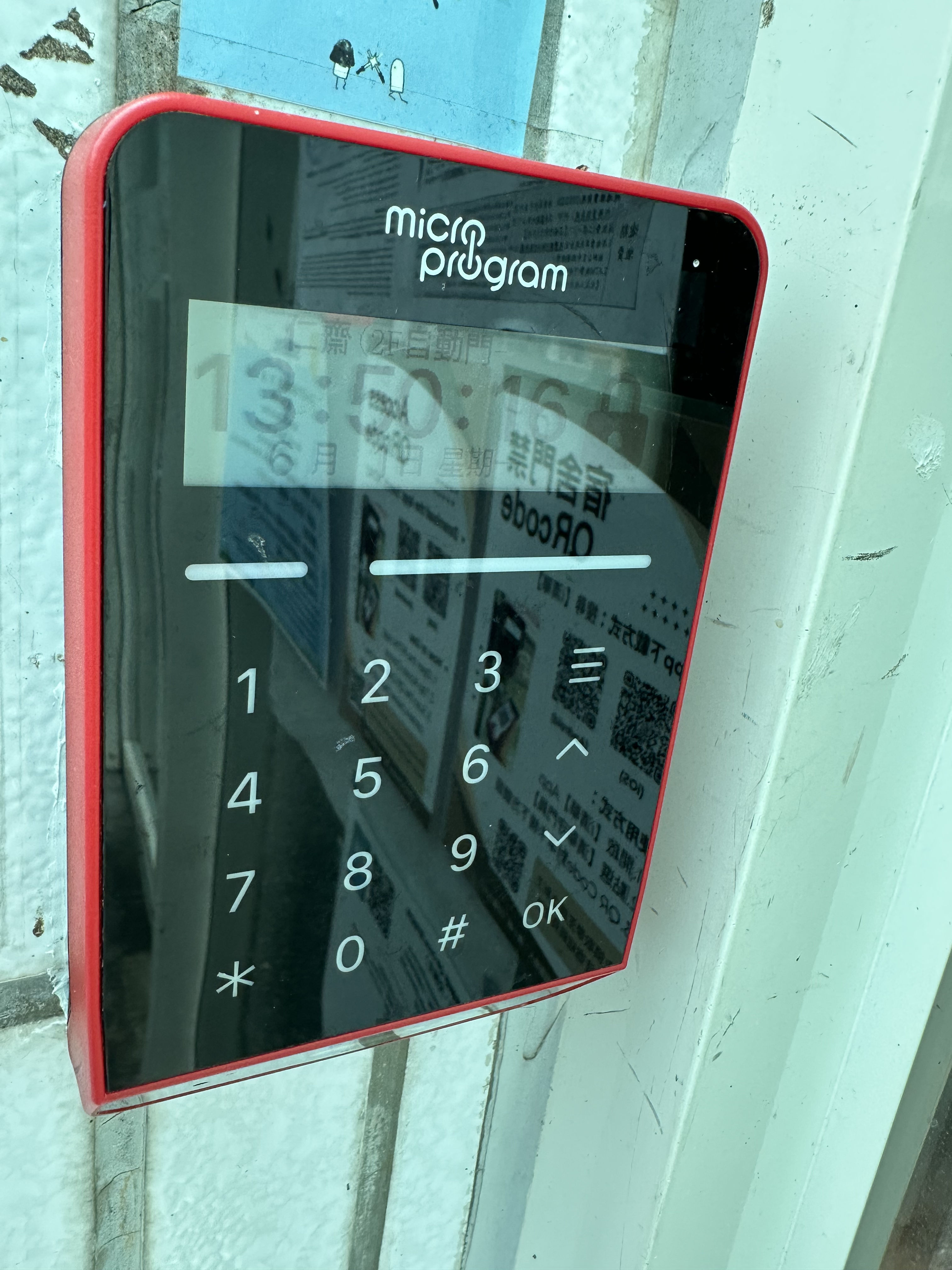 Access Control Card Reader