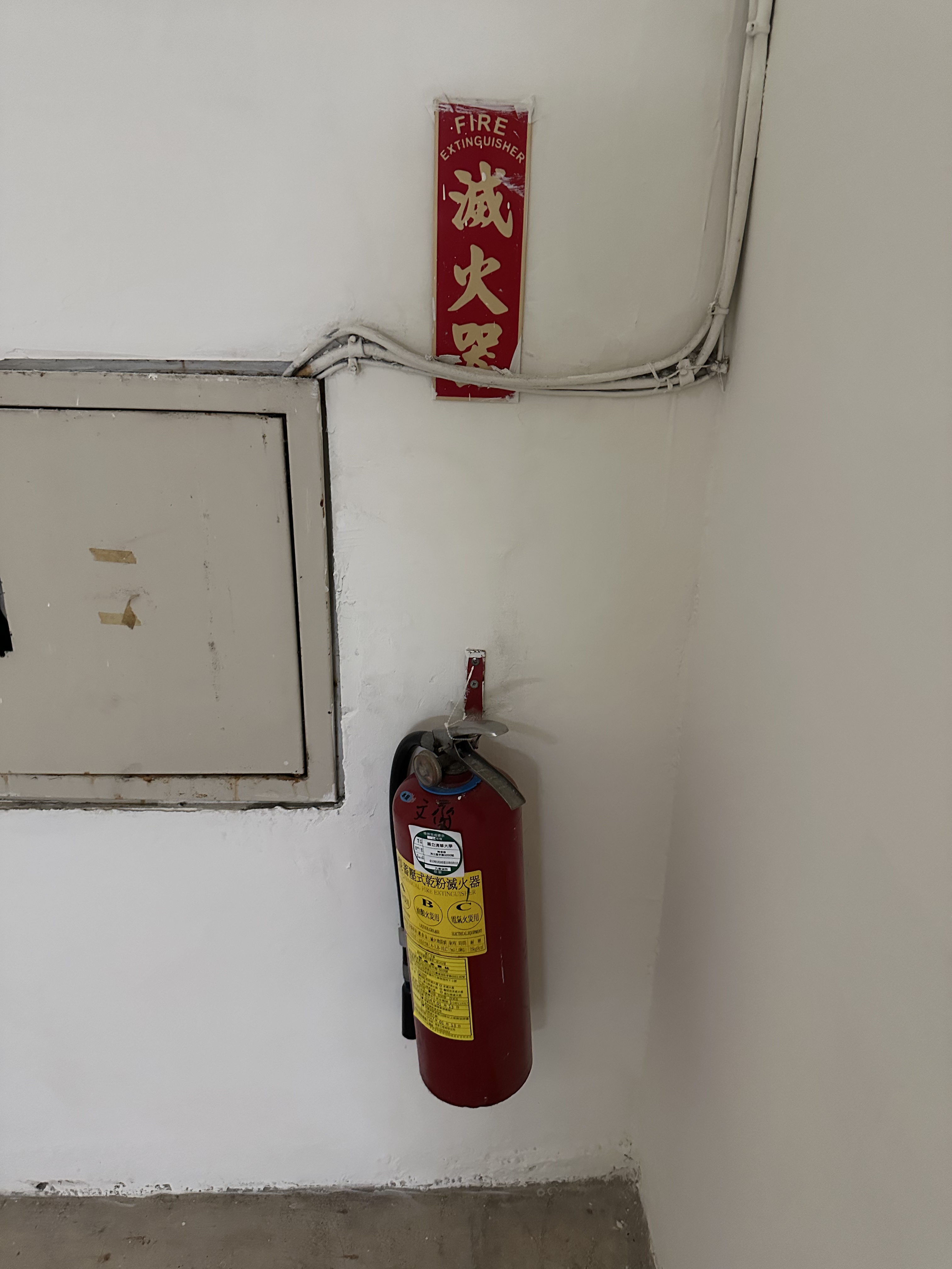 Fire Extinguisher