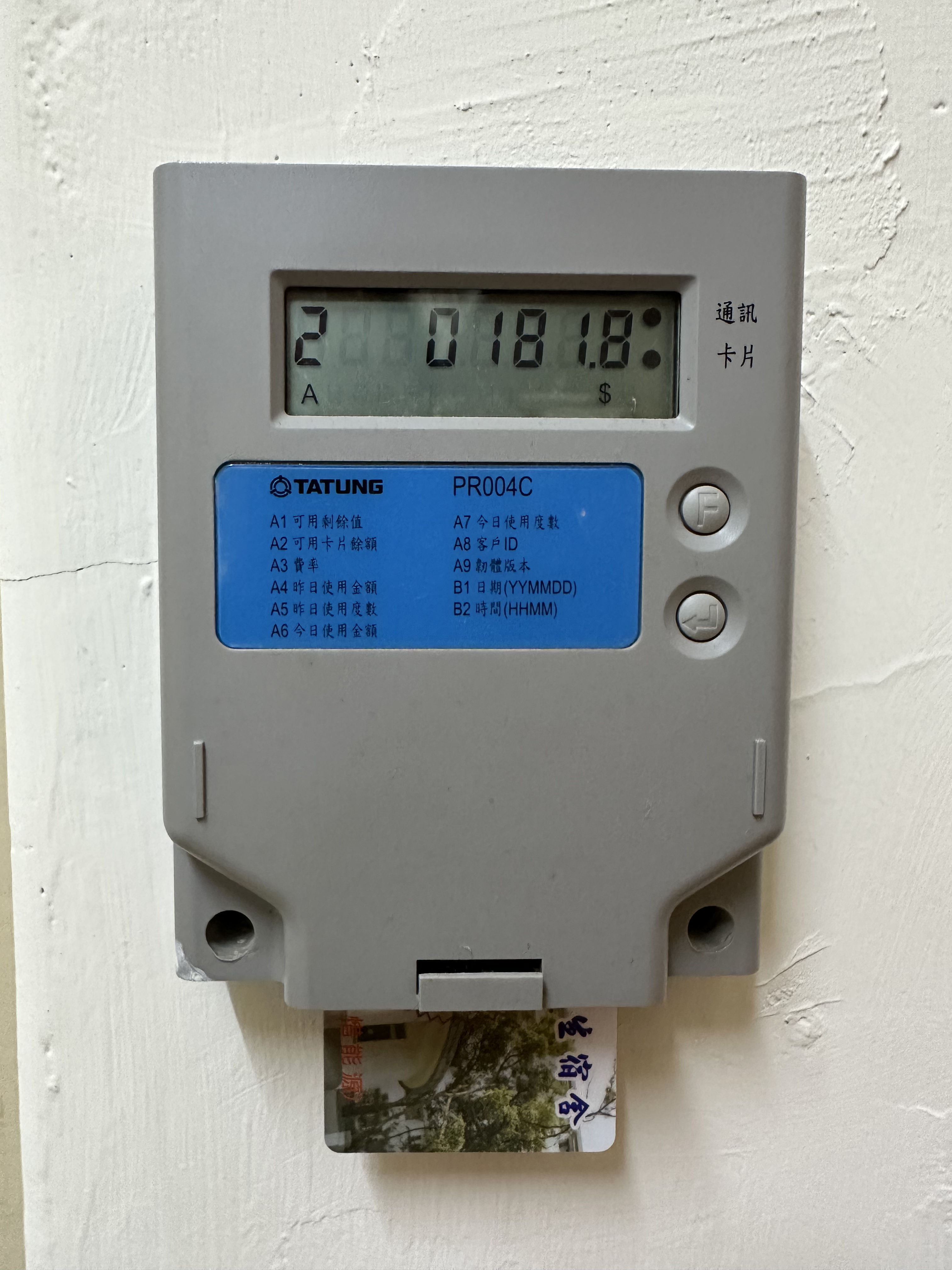 AC Card Reader