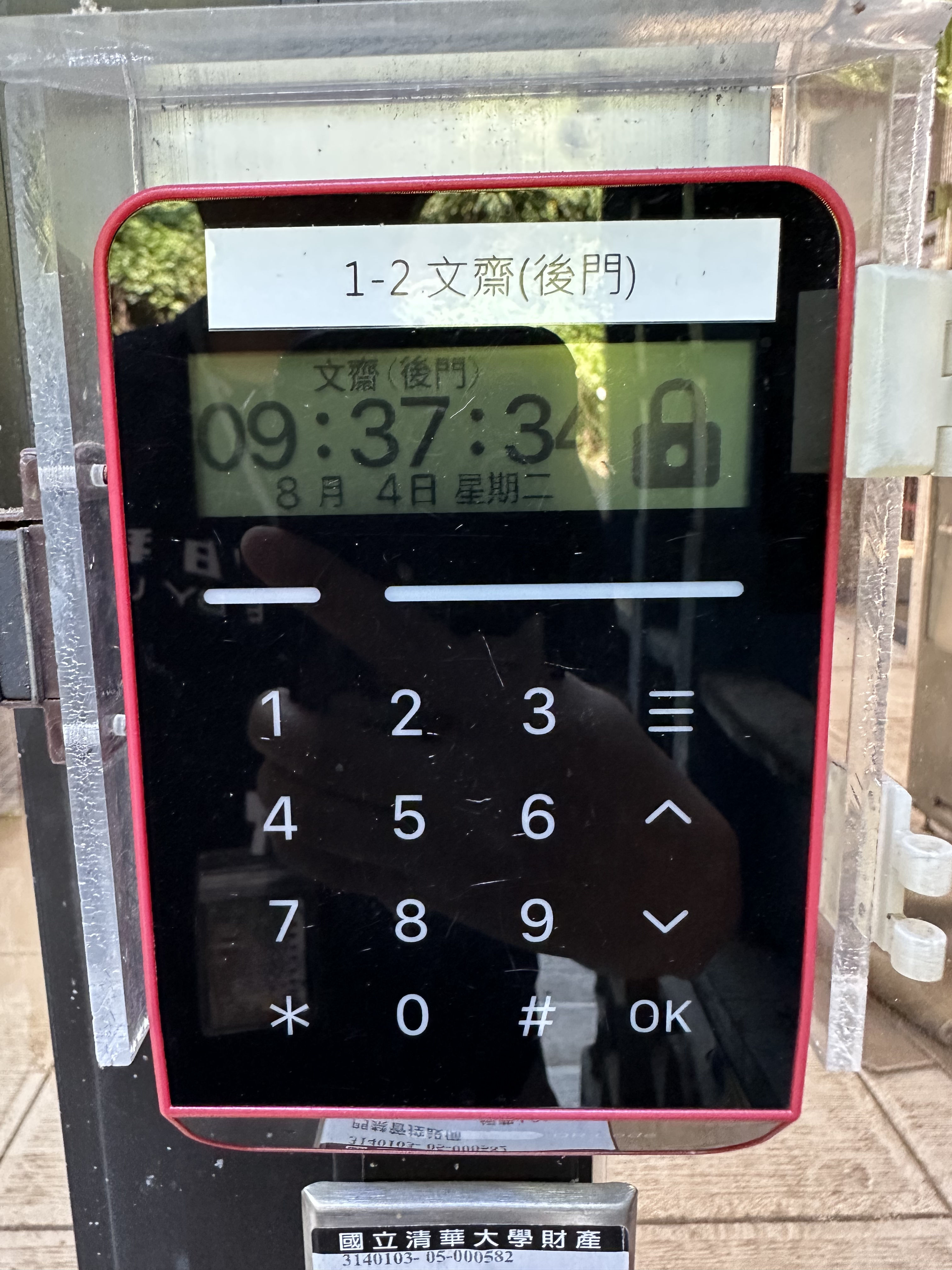 Access Control Card Reader