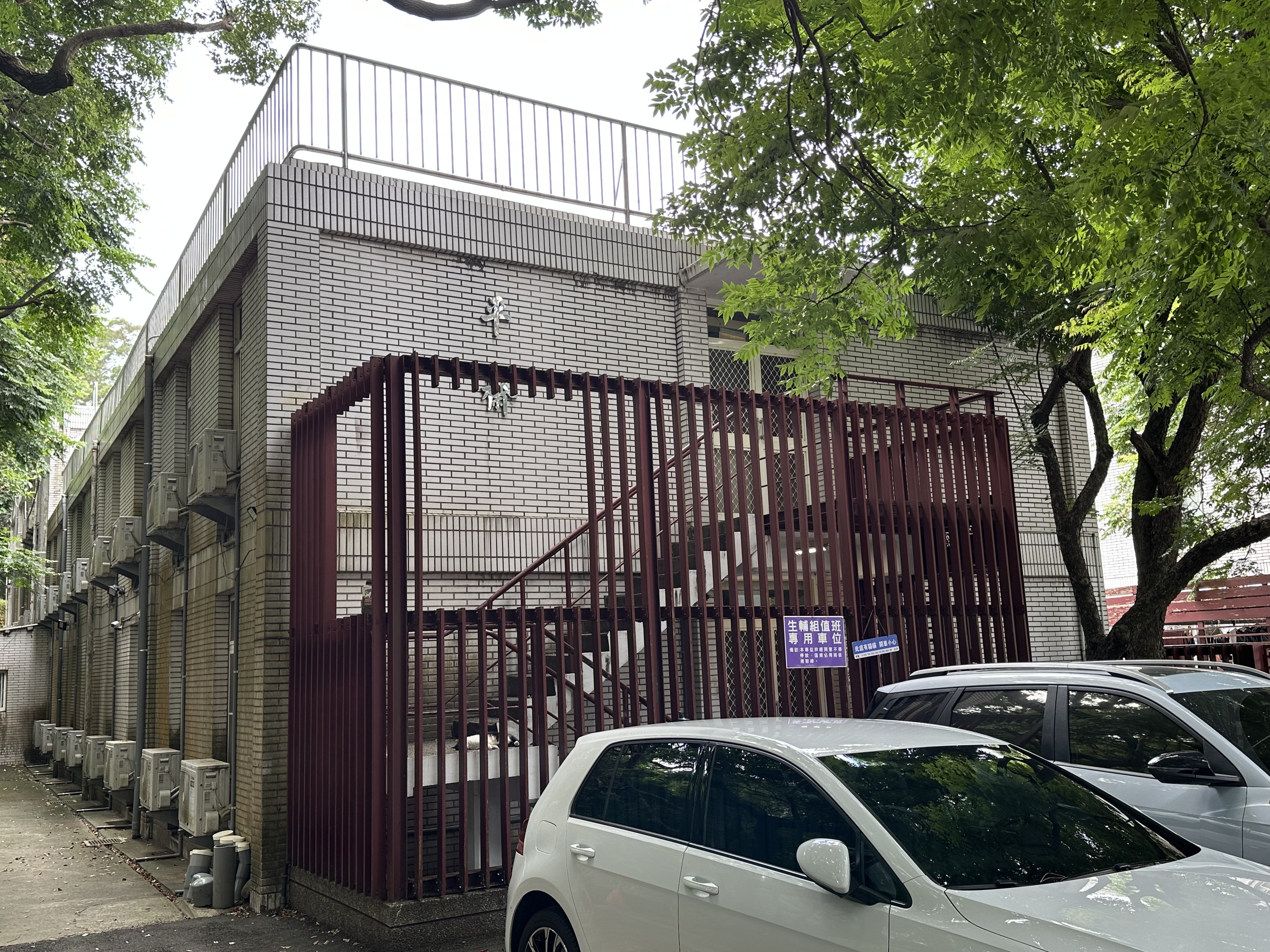 平齋外觀