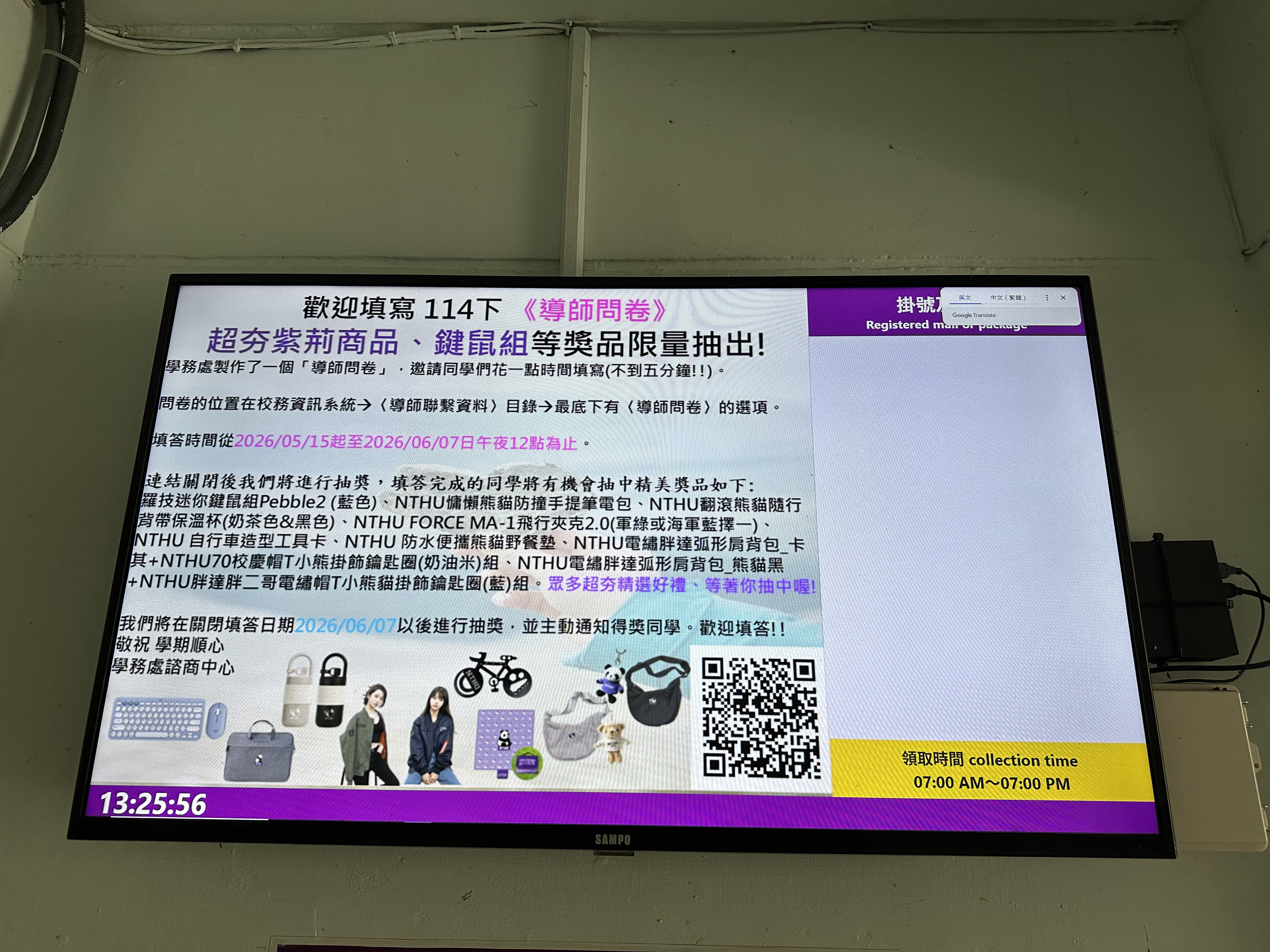 電子佈告欄