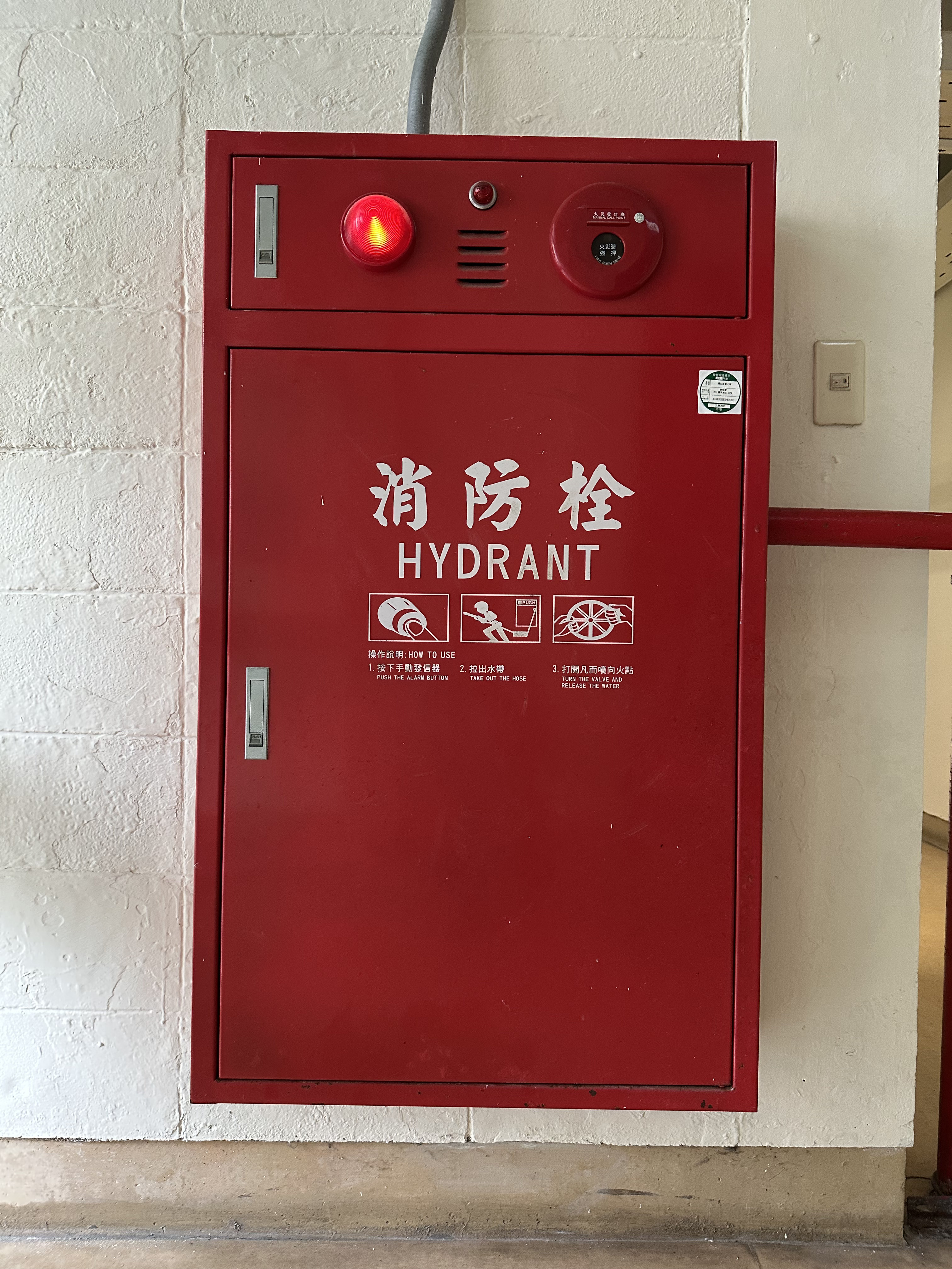 消防栓
