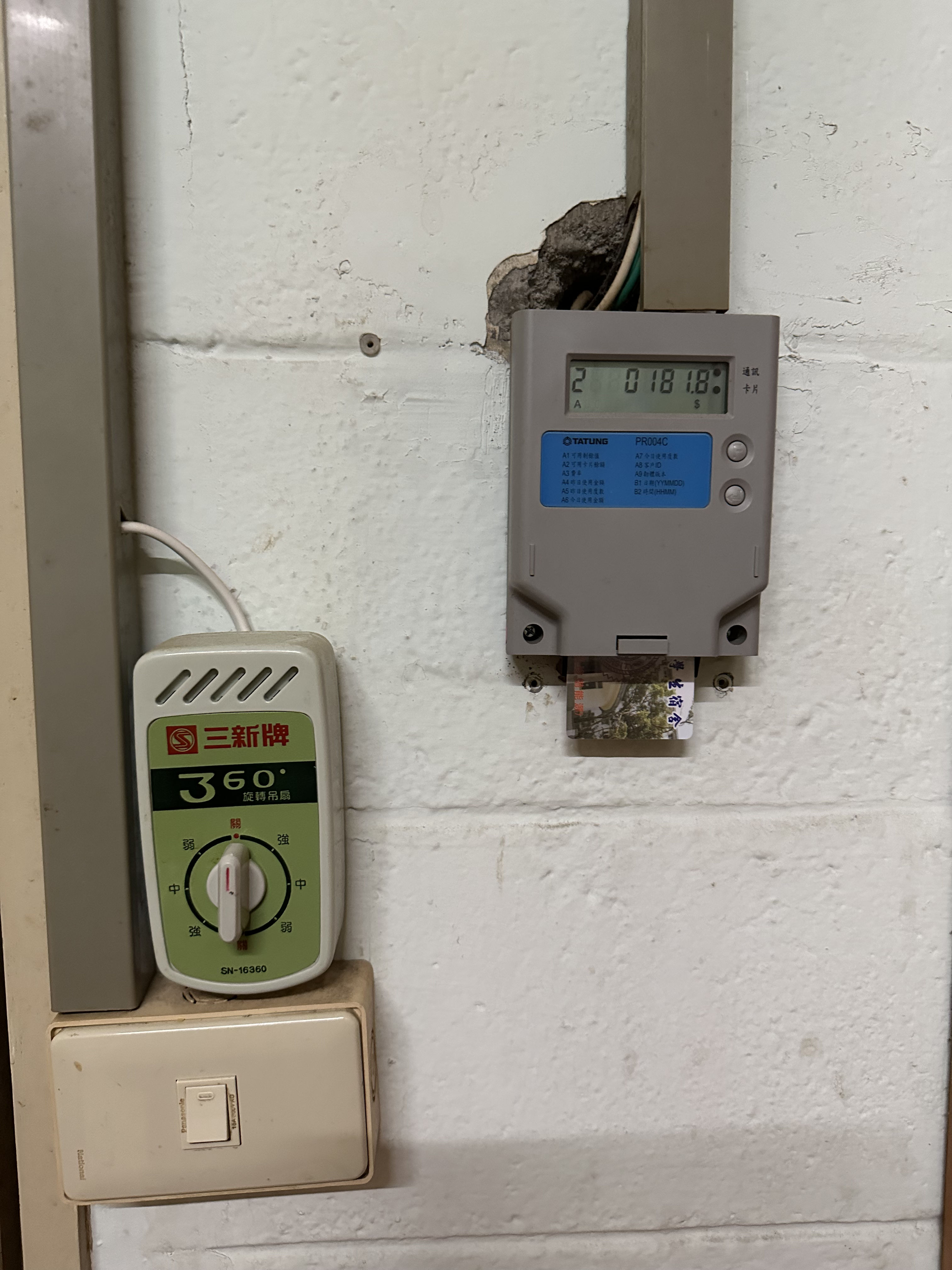 冷氣卡讀卡機