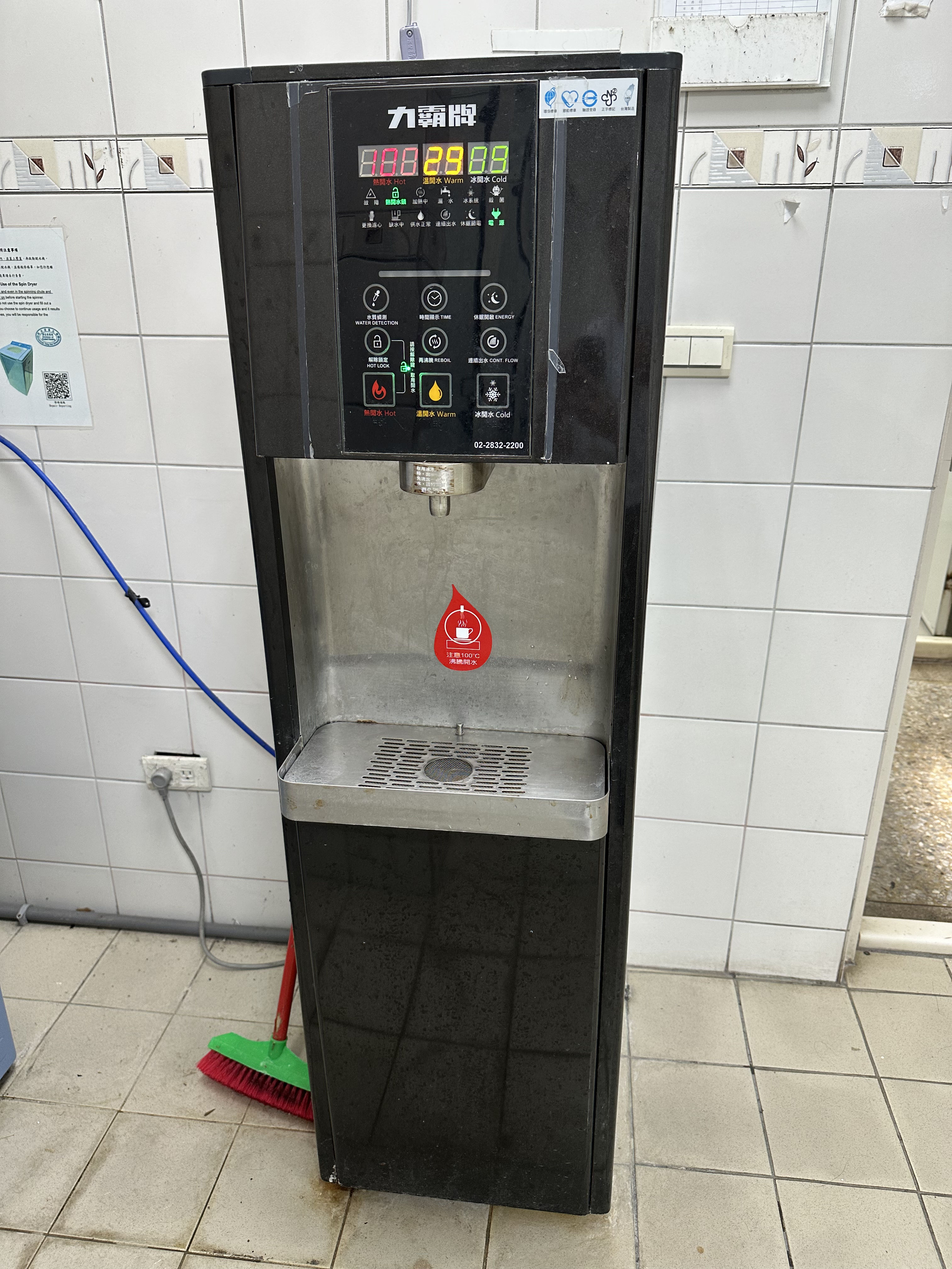 飲水機