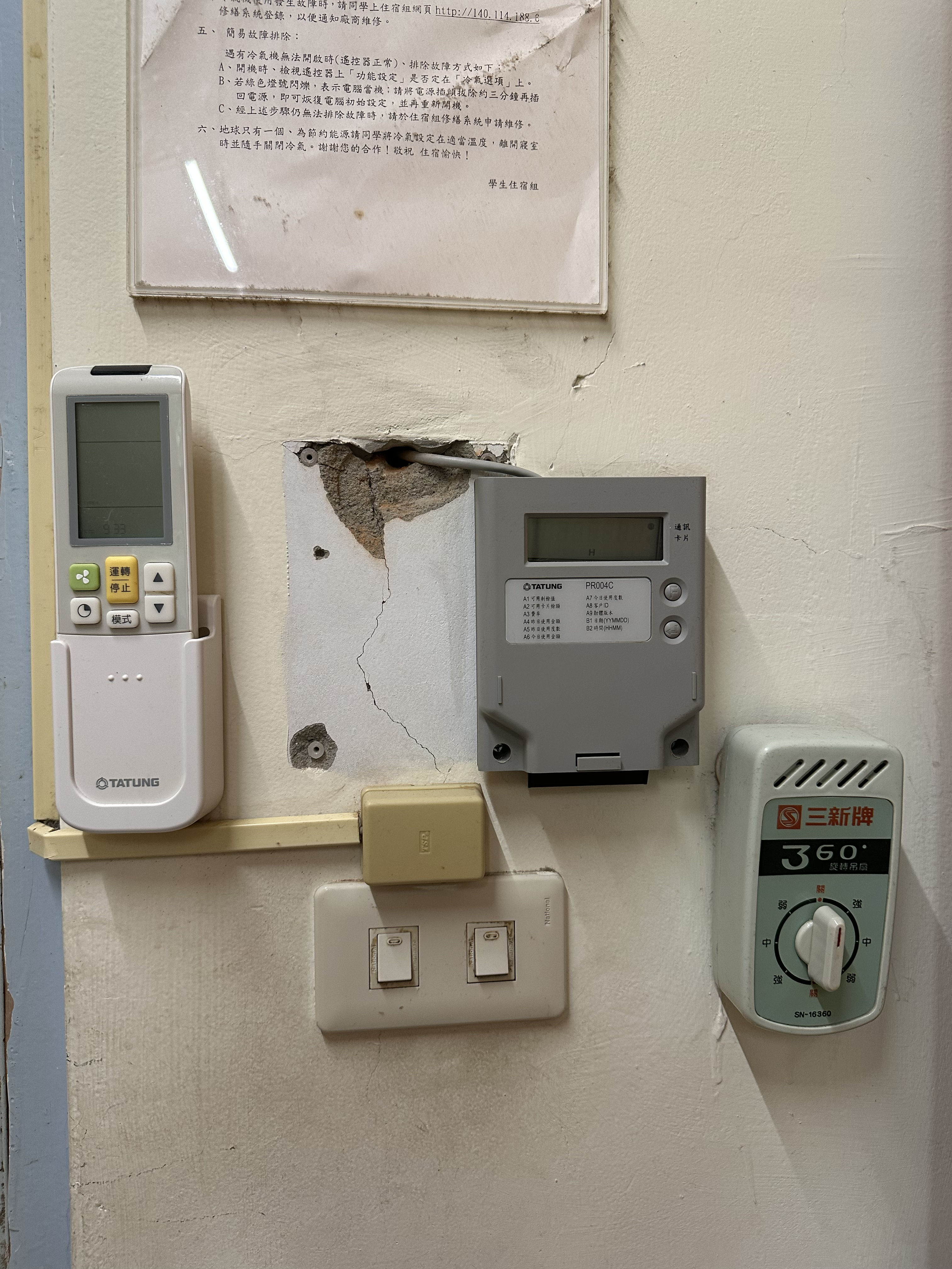 冷氣卡讀卡機