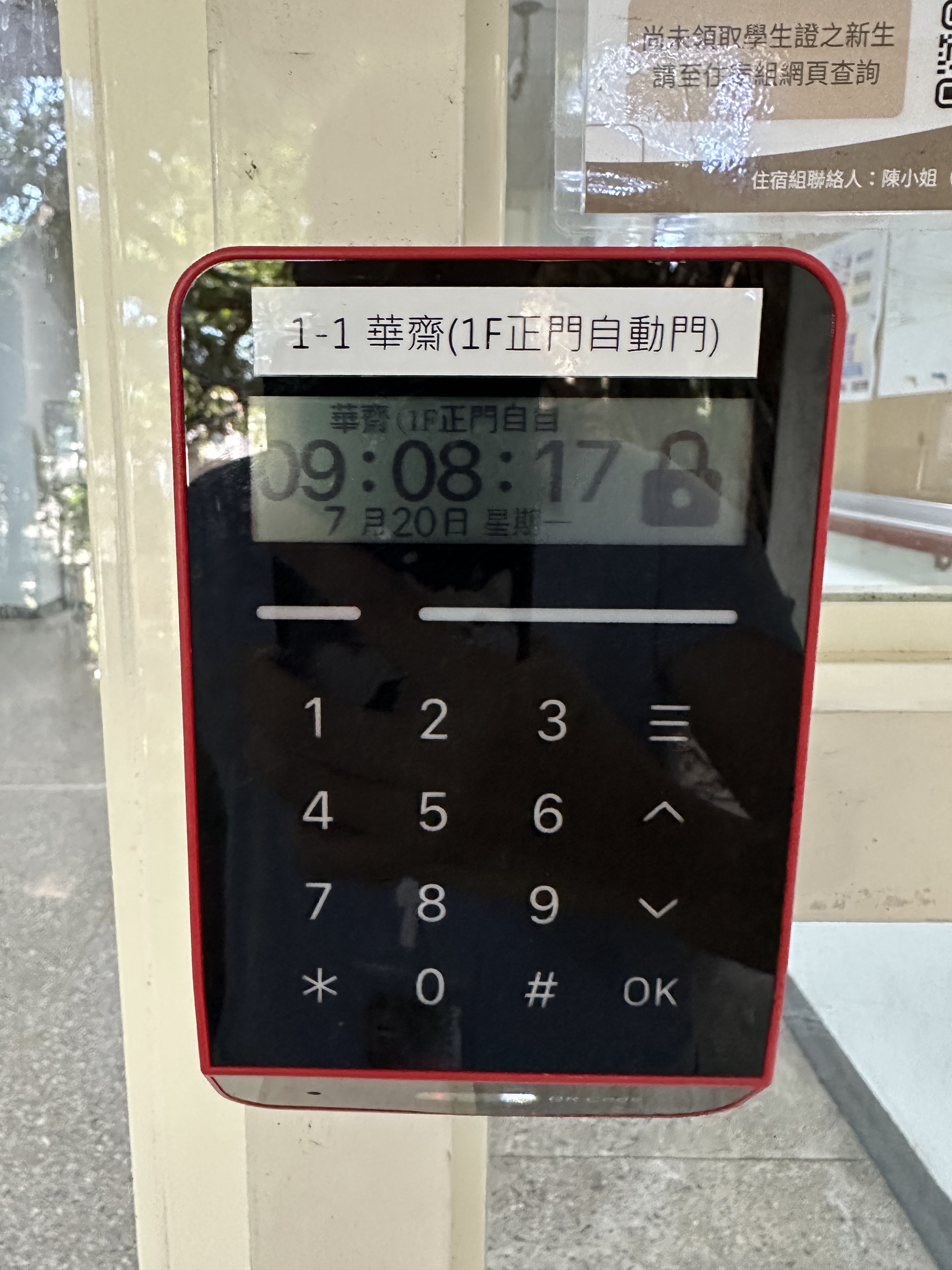 門禁讀卡機