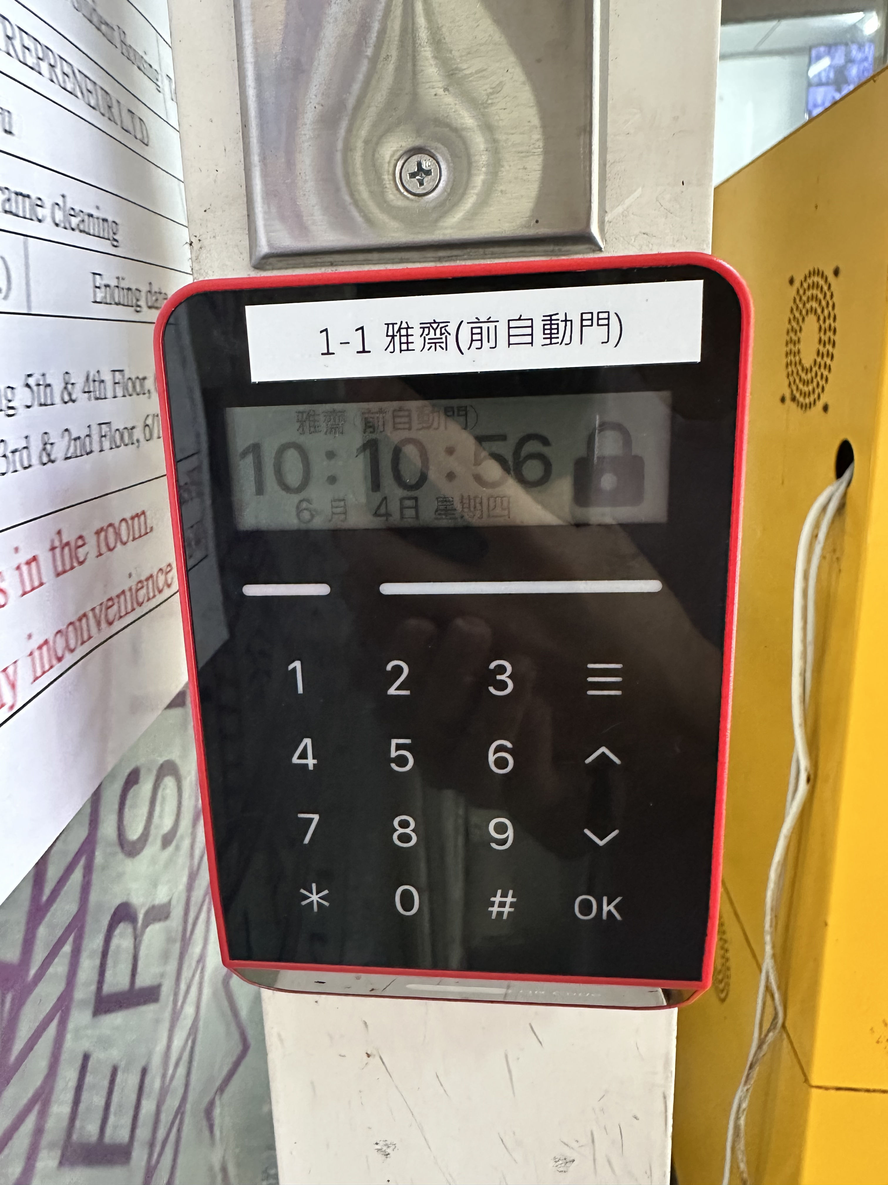 門禁讀卡機