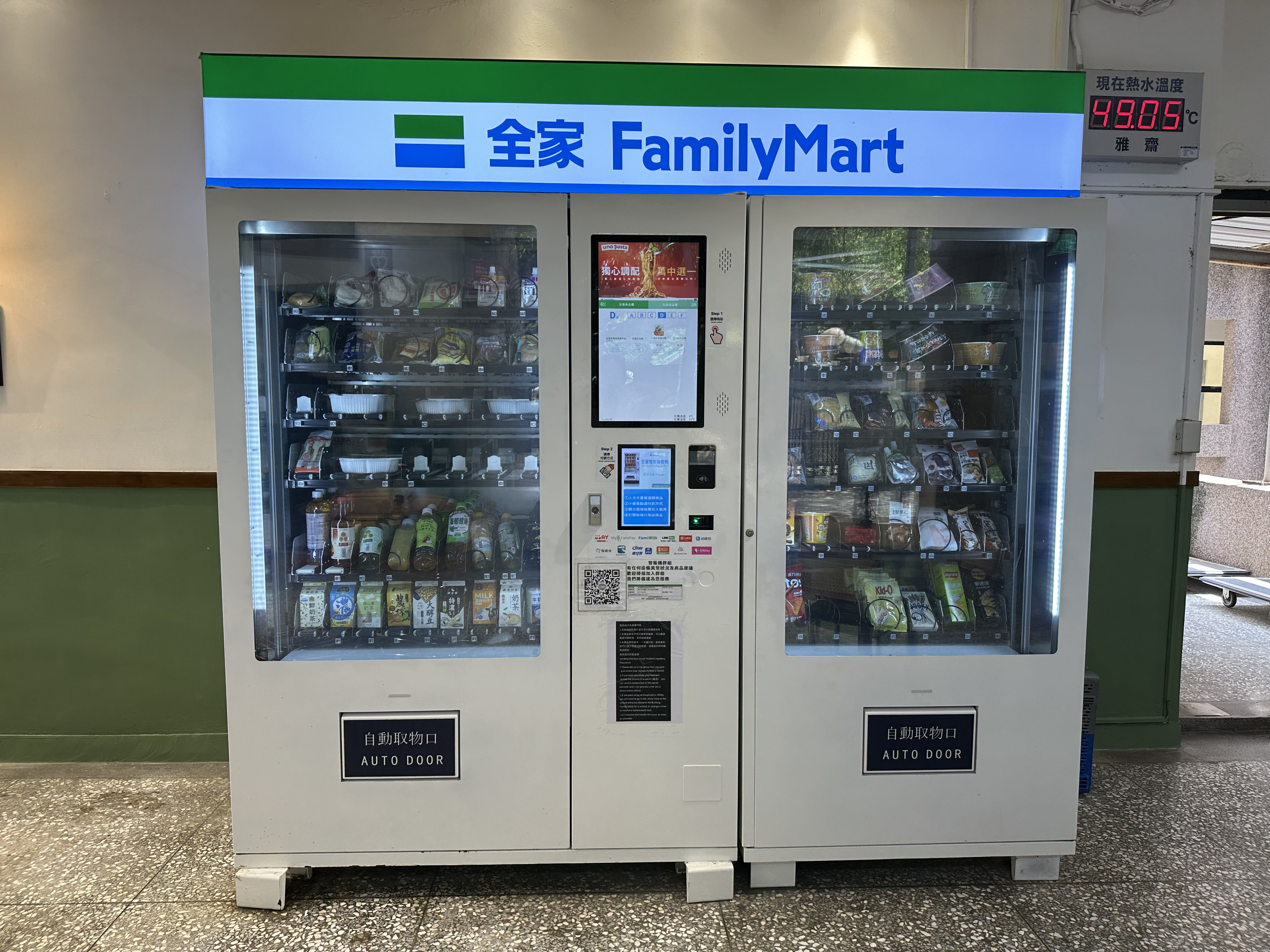 智販機