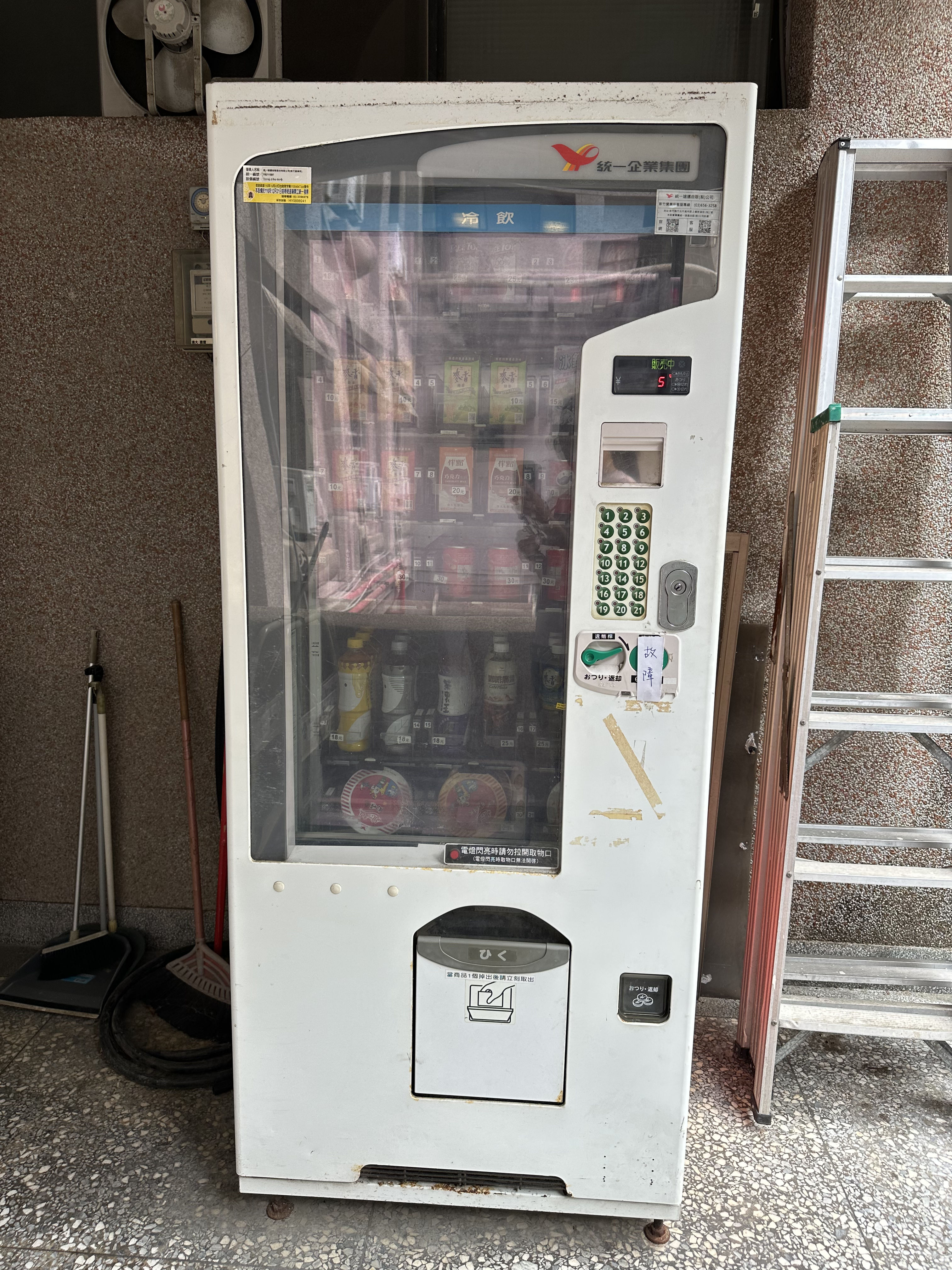 販賣機