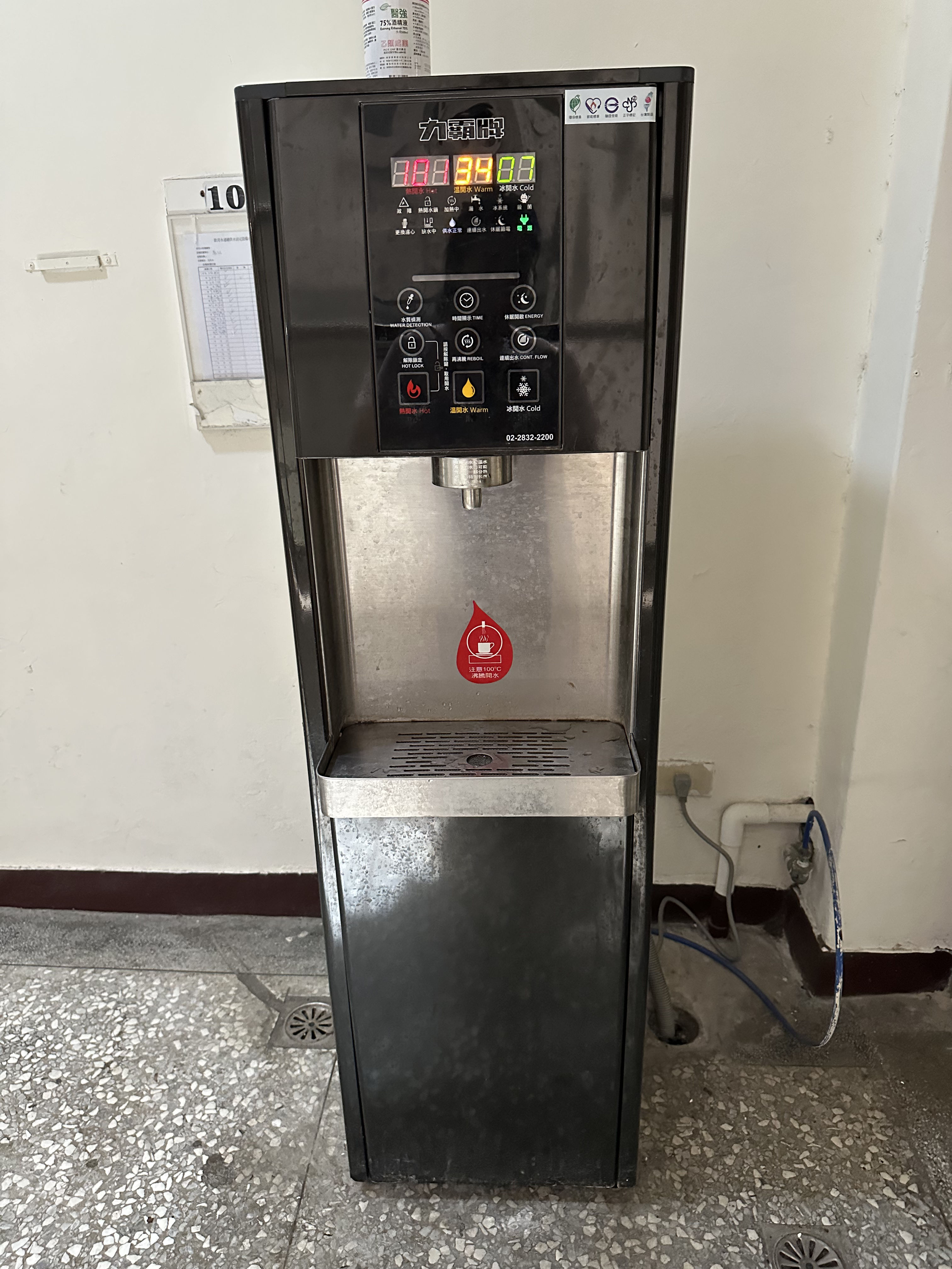 飲水機