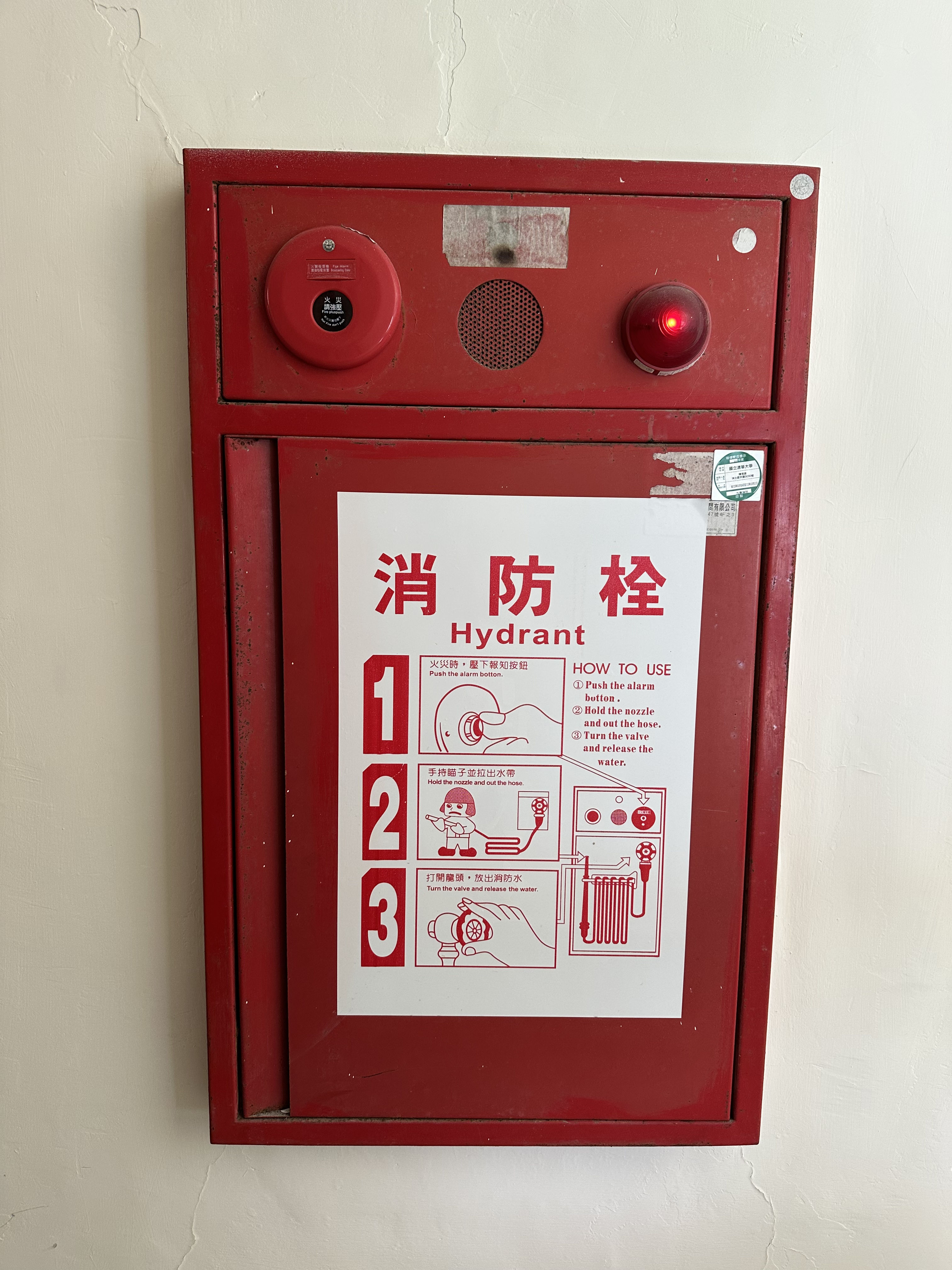 消防栓