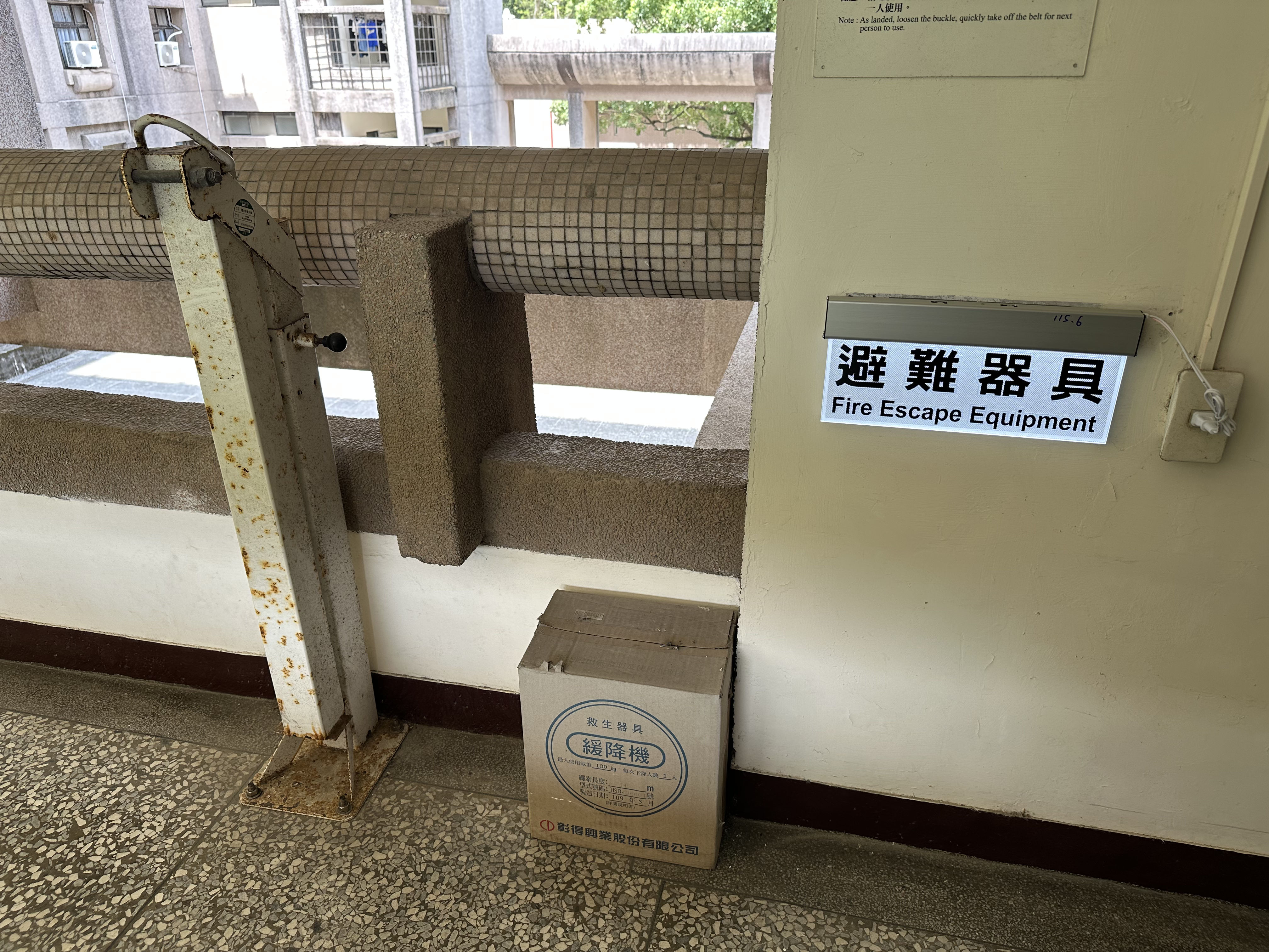 緩降機