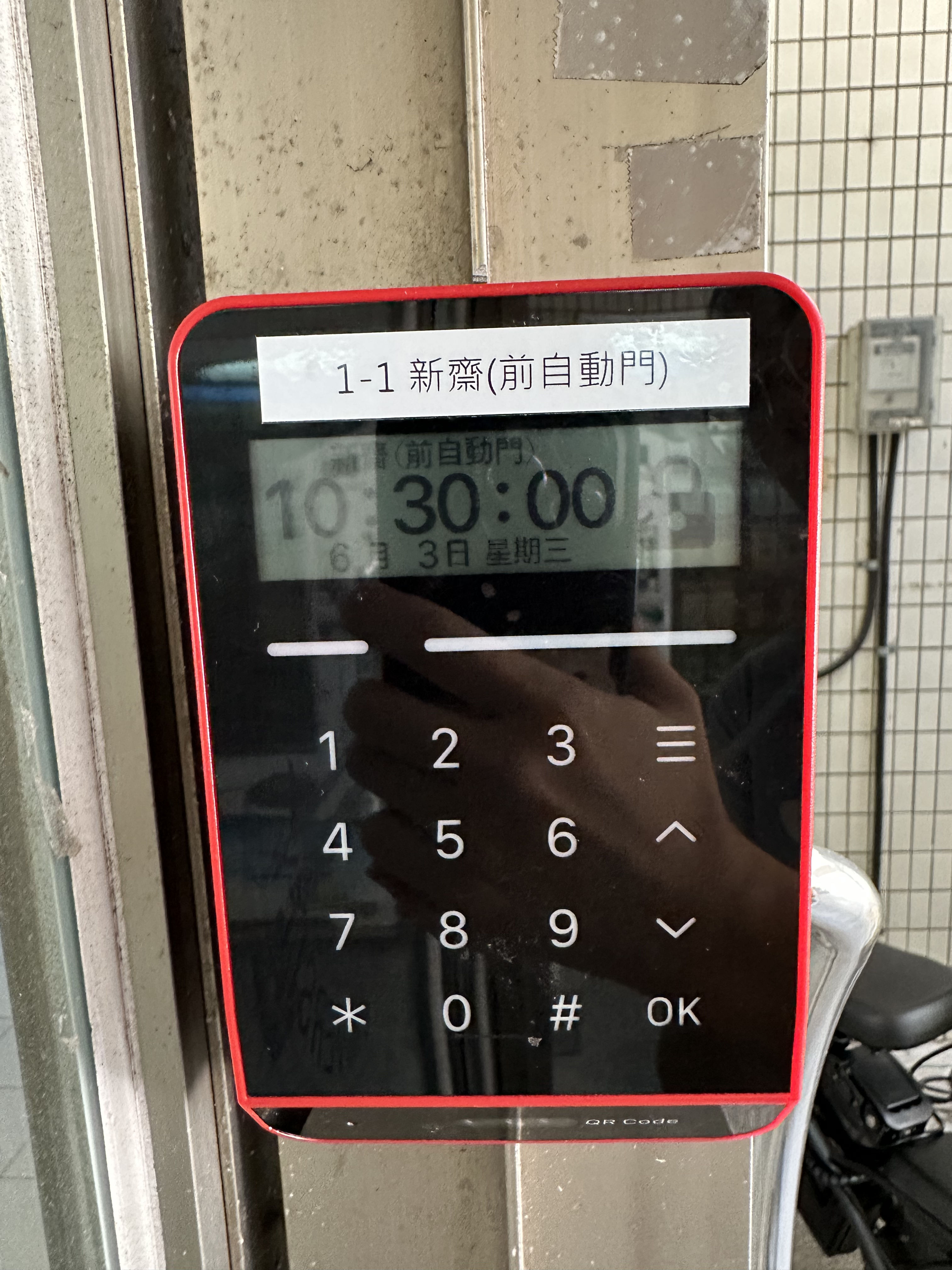門禁讀卡機