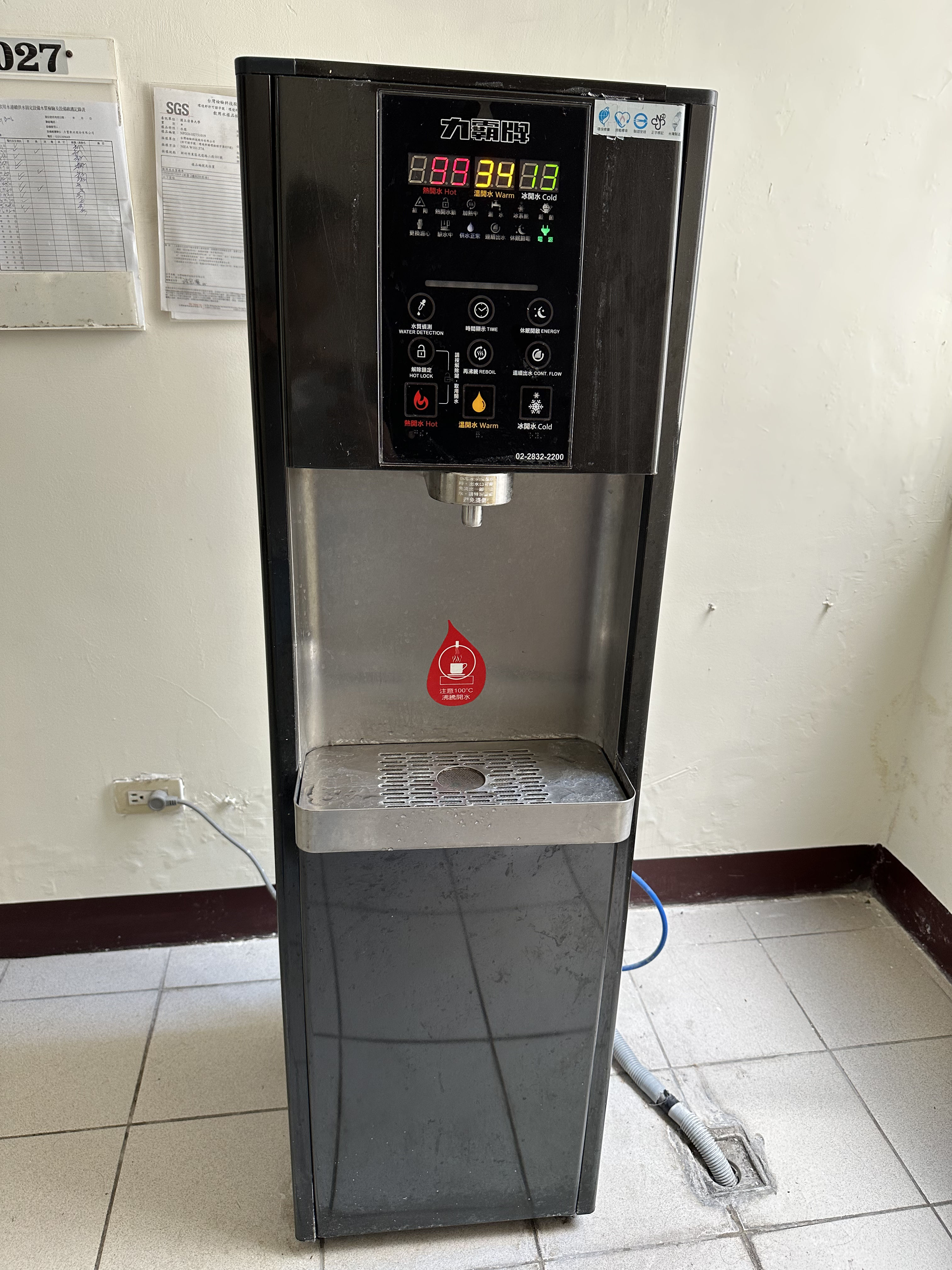 飲水機