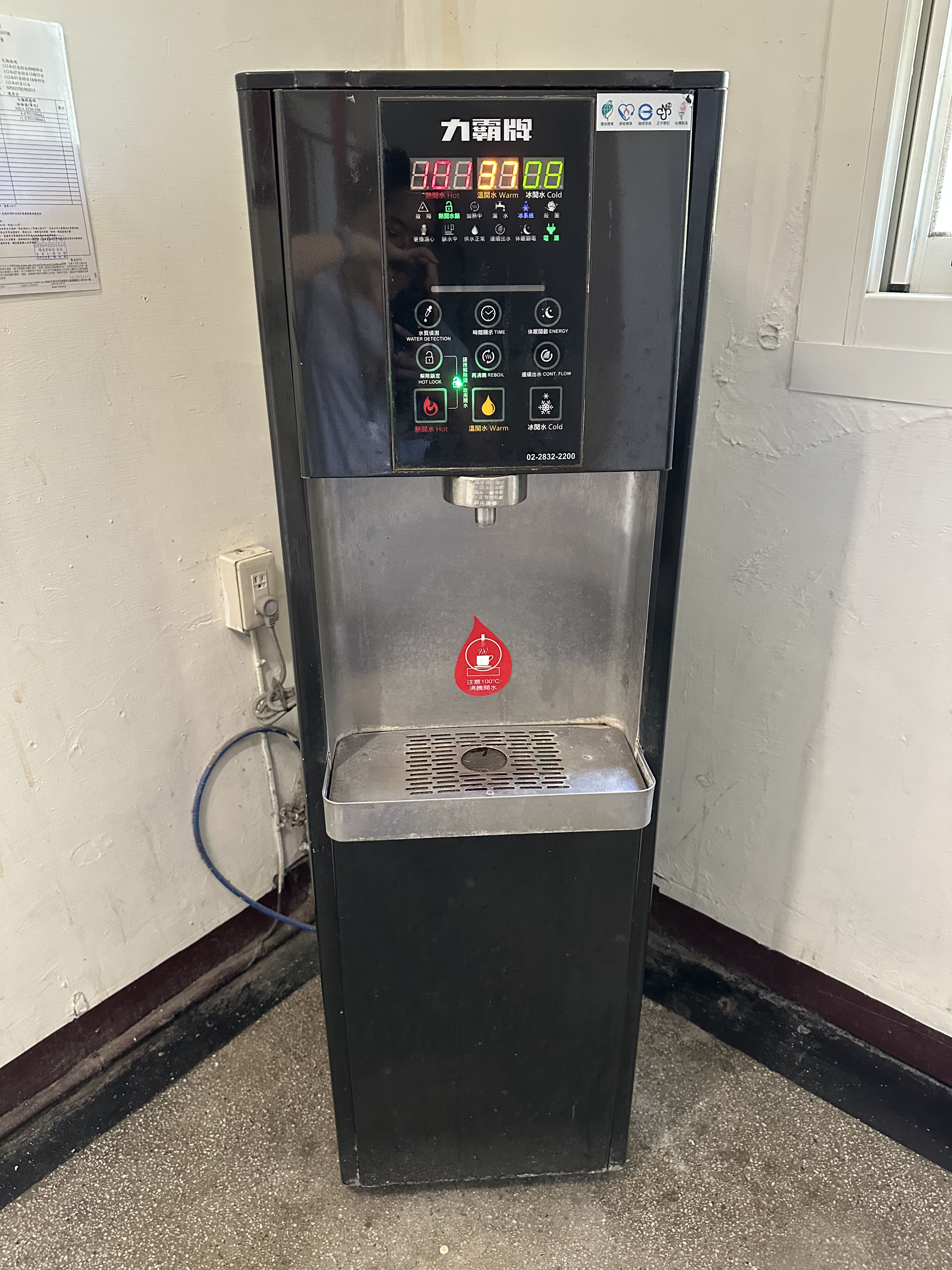 Water Dispenser