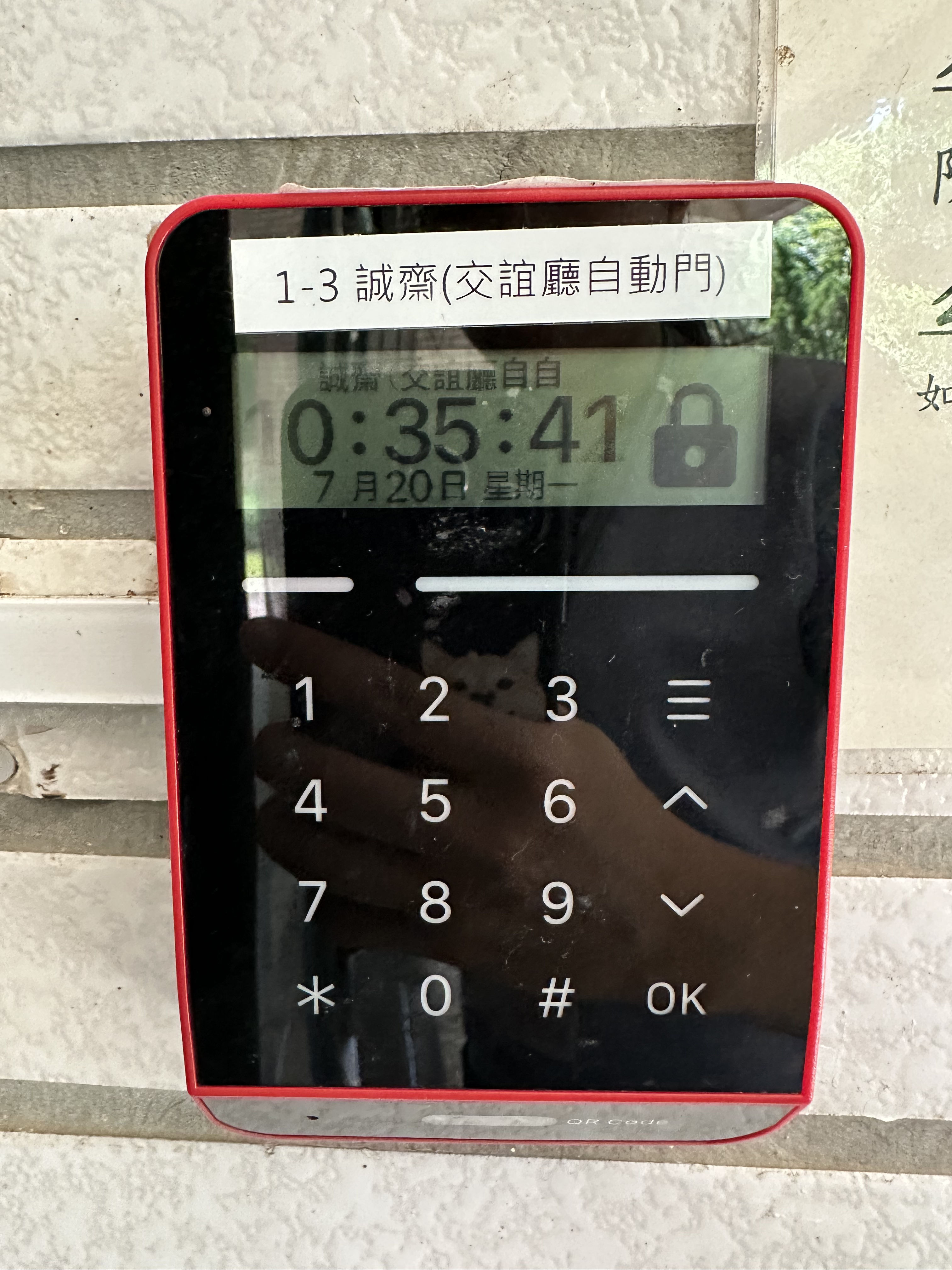 Access Control Card Reader