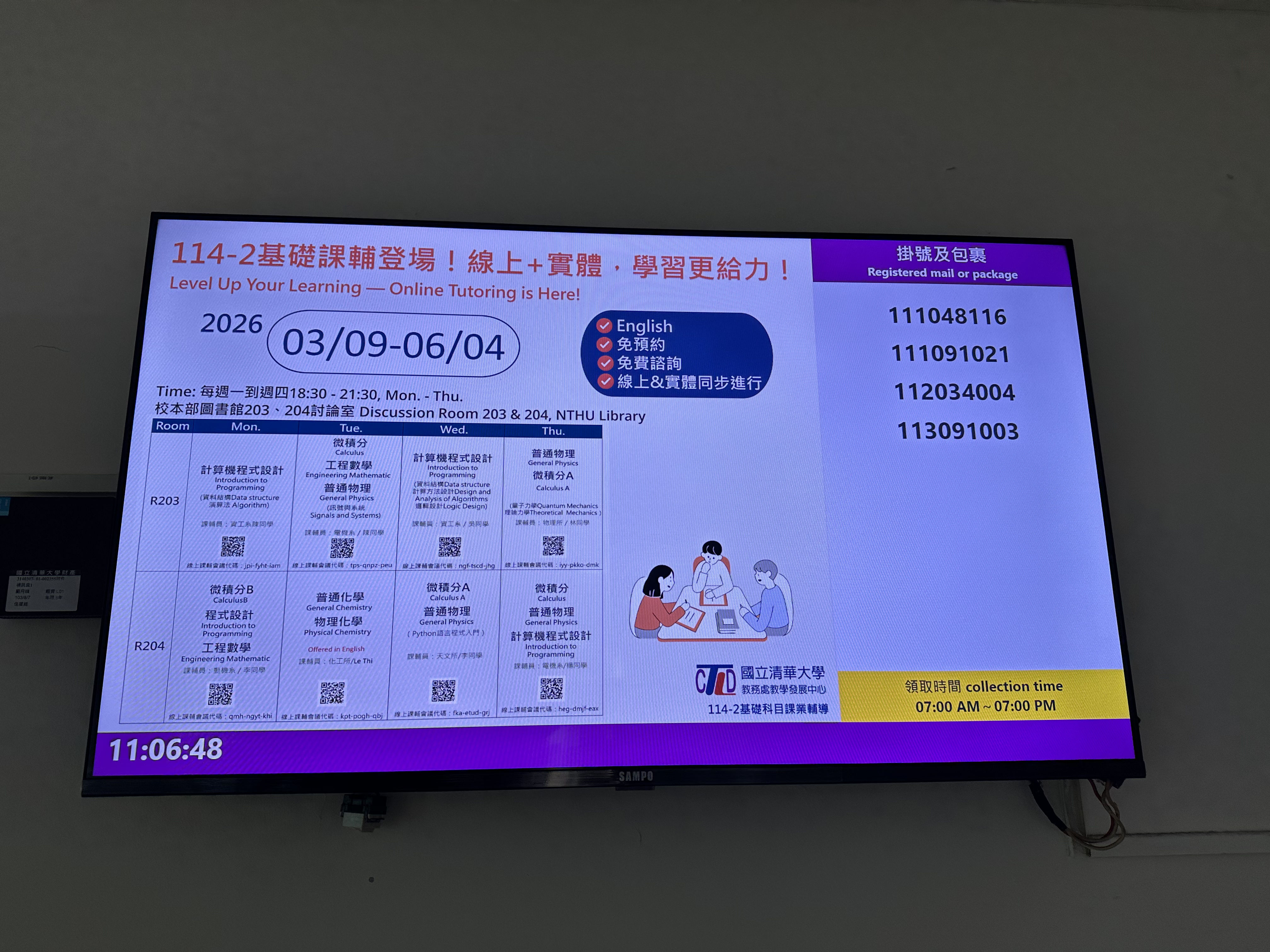 電子佈告欄