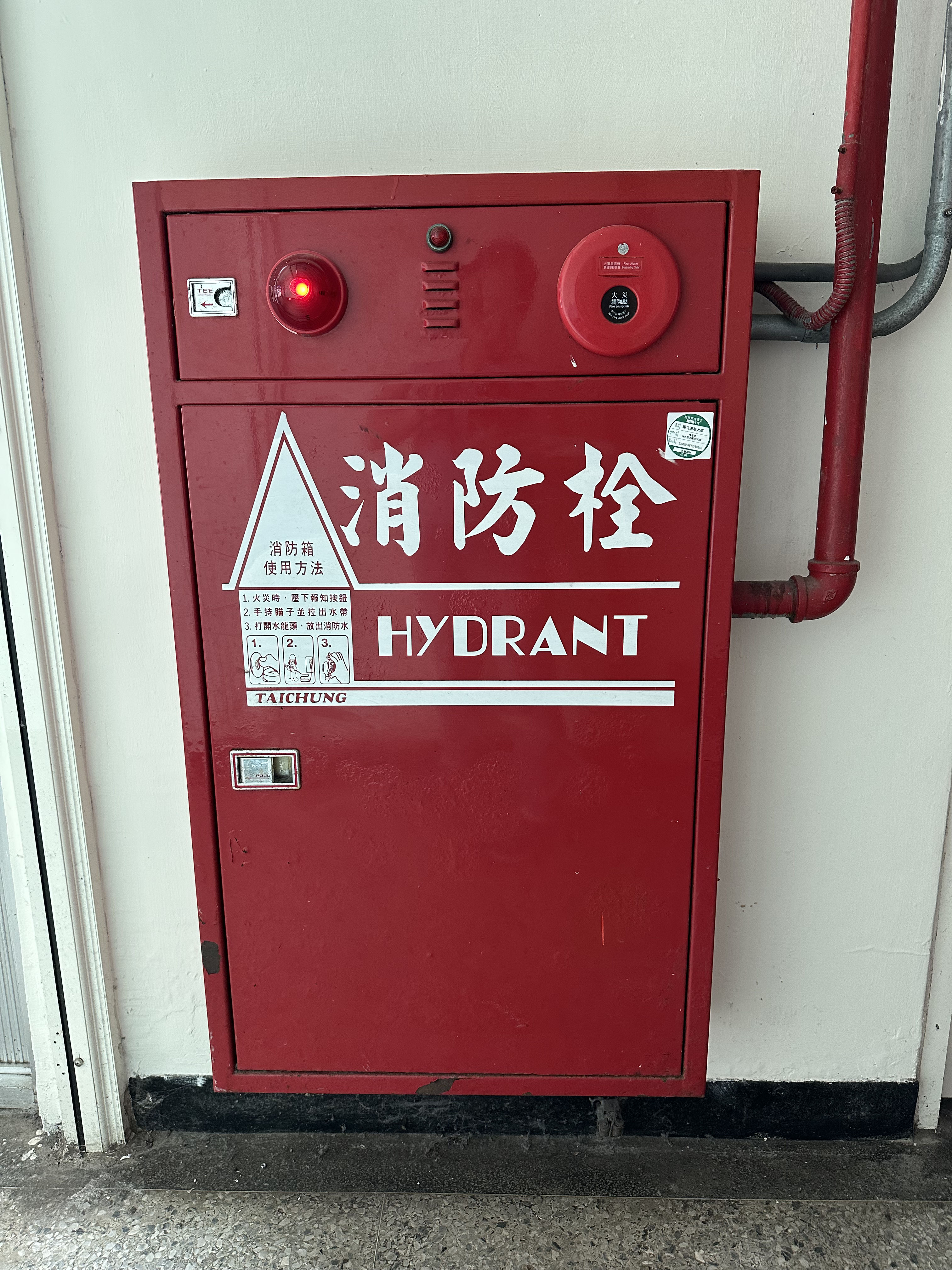 消防栓