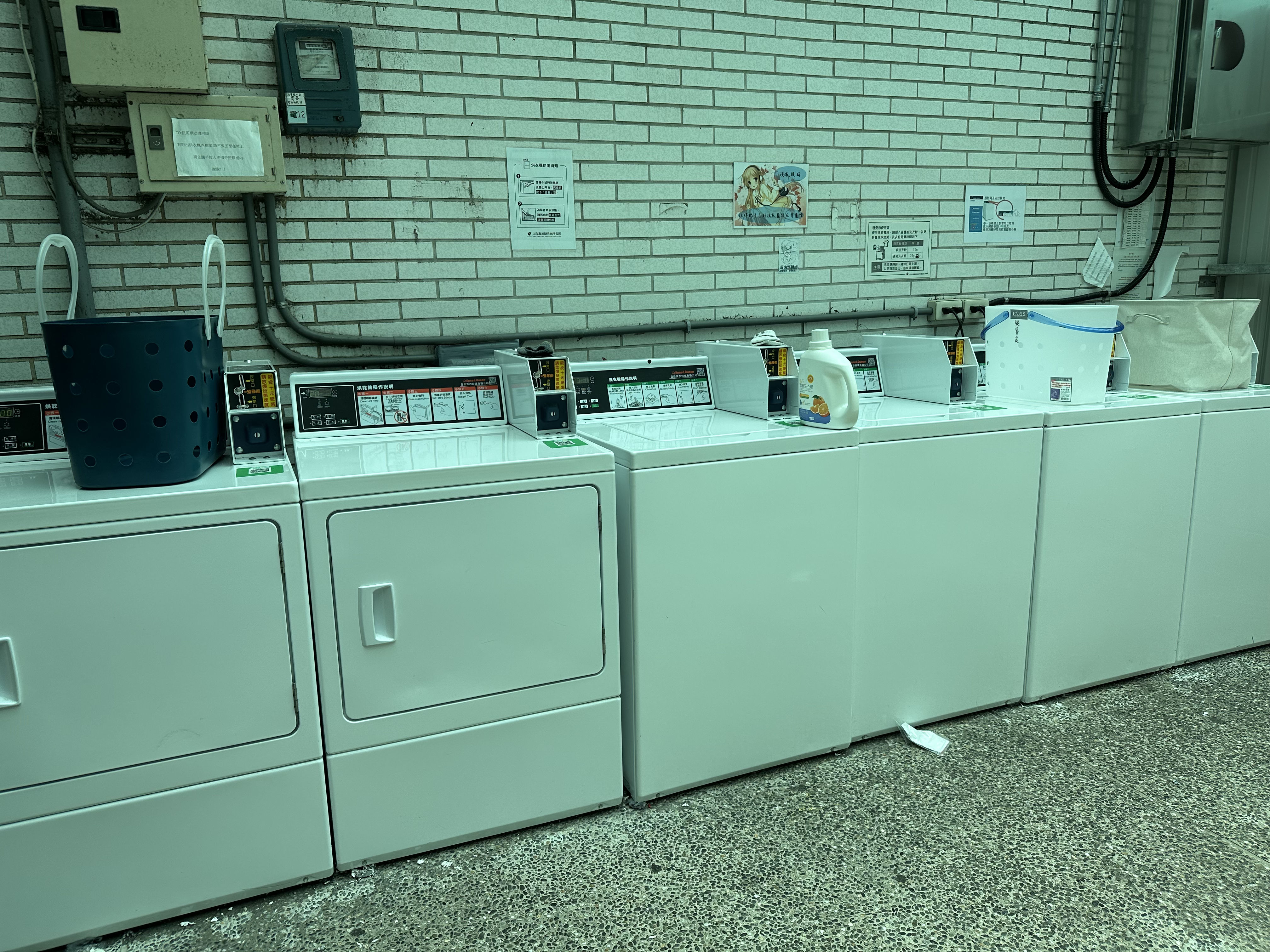 洗衣機、烘衣機