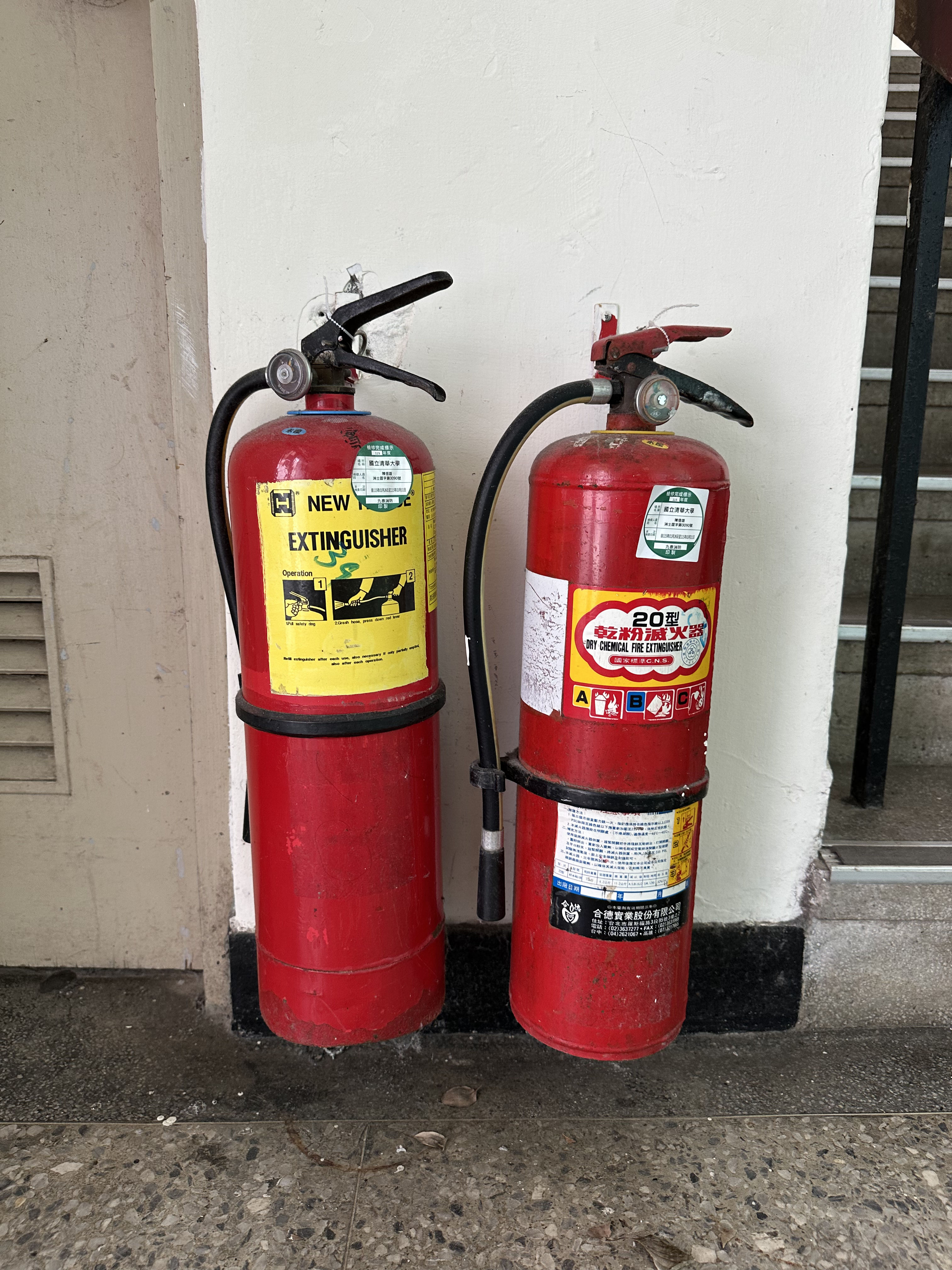 滅火器