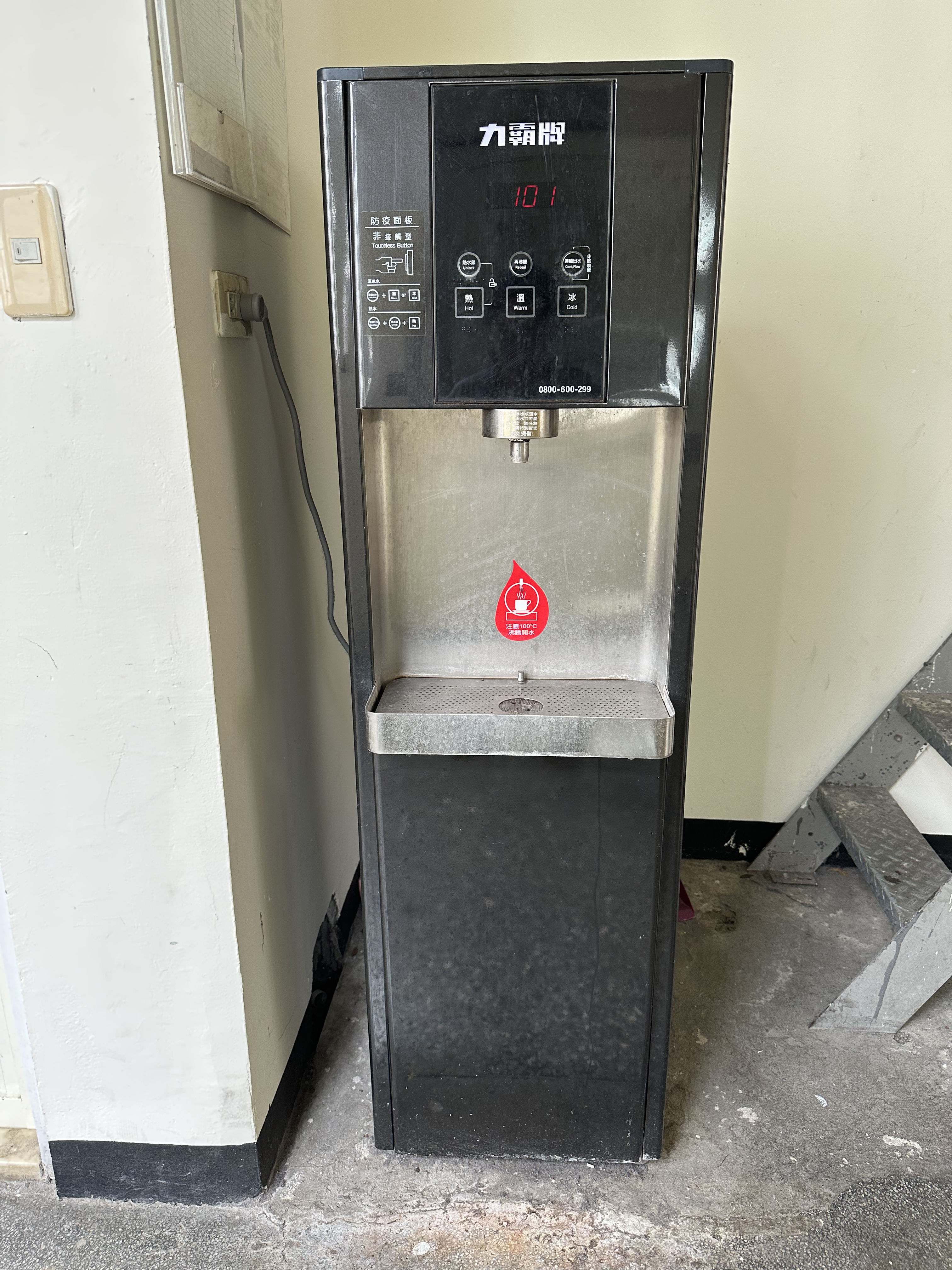 飲水機