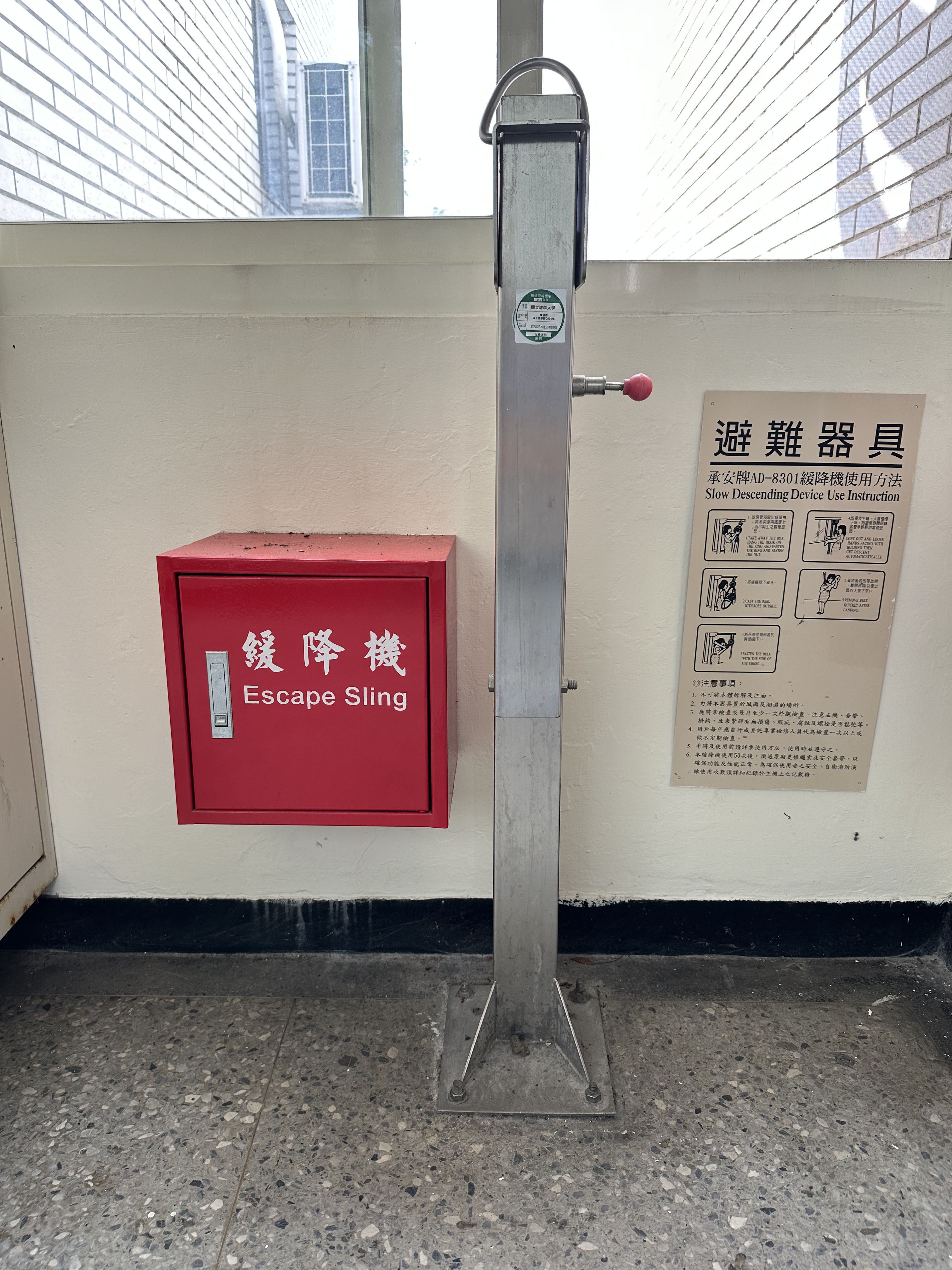 緩降機