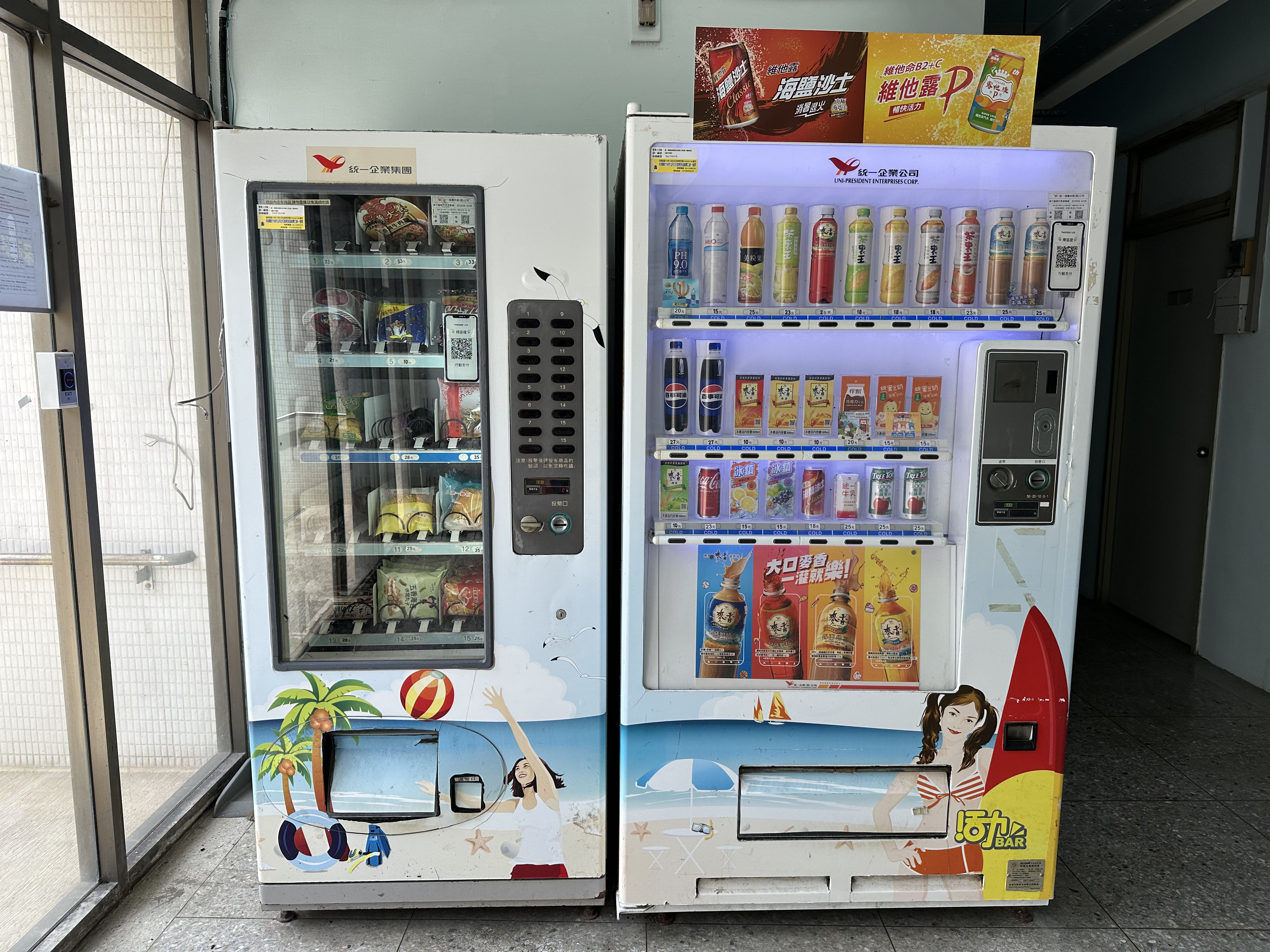 販賣機