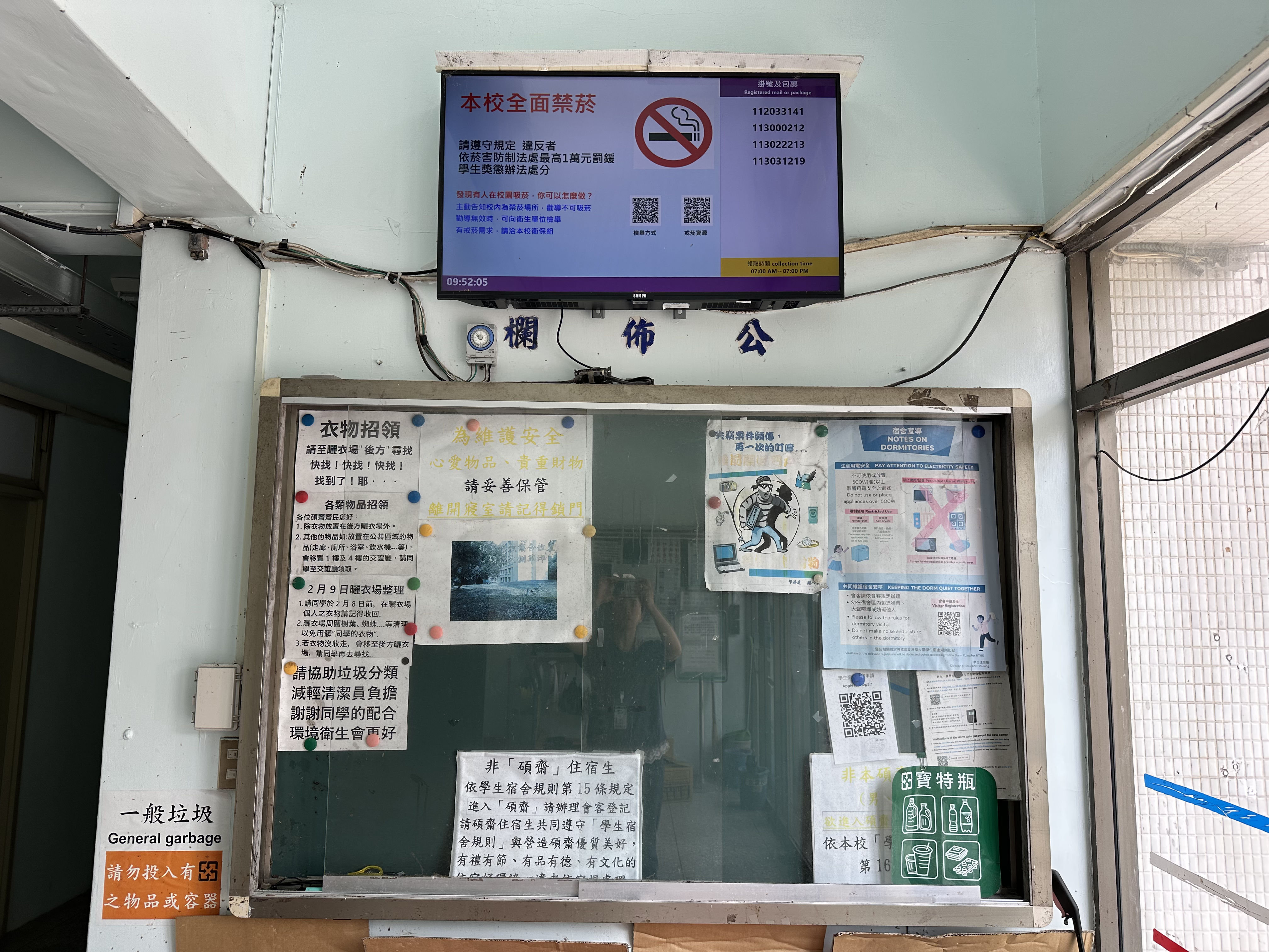 電子佈告欄及公佈欄
