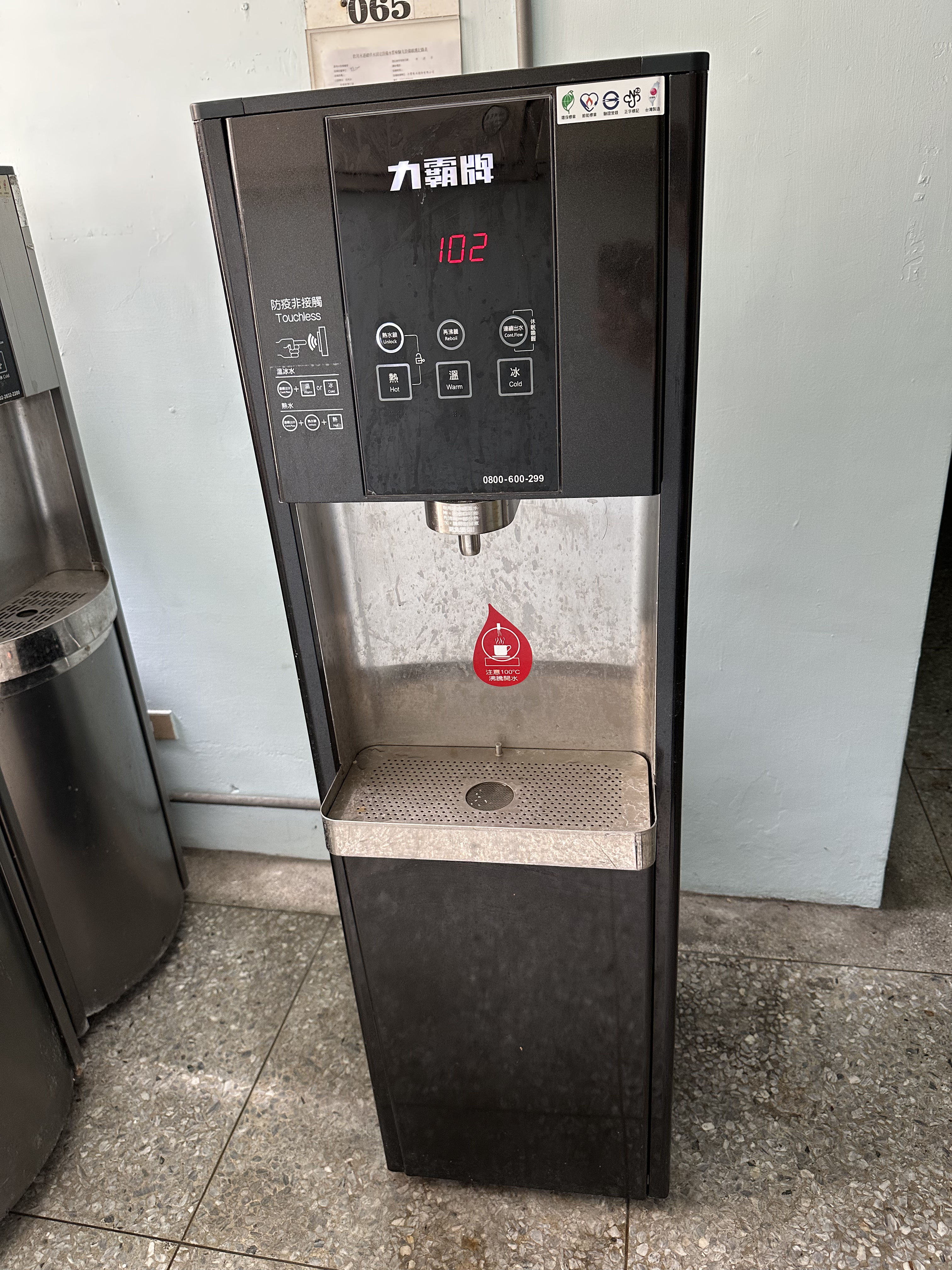 飲水機