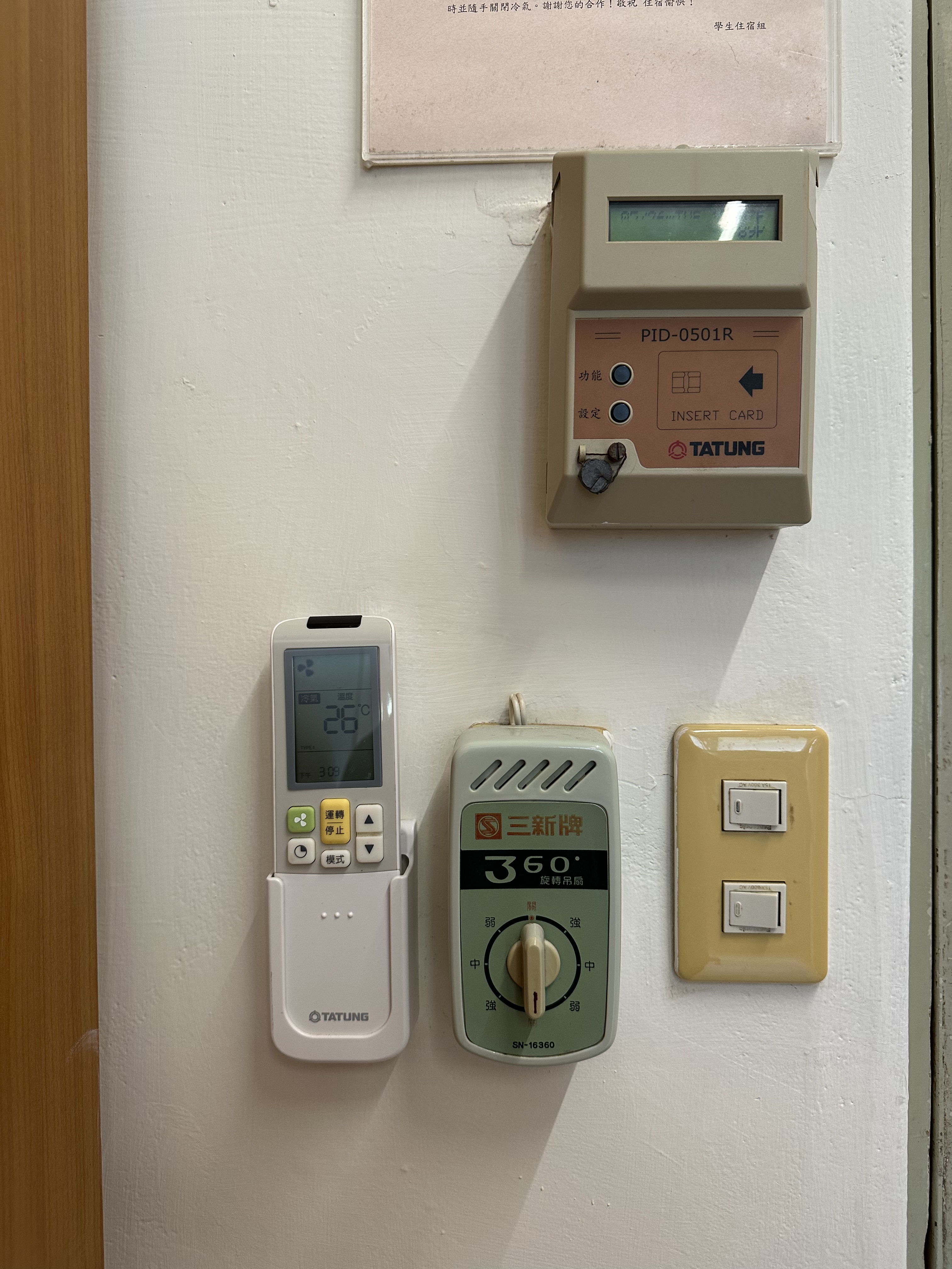 冷氣卡讀卡機
