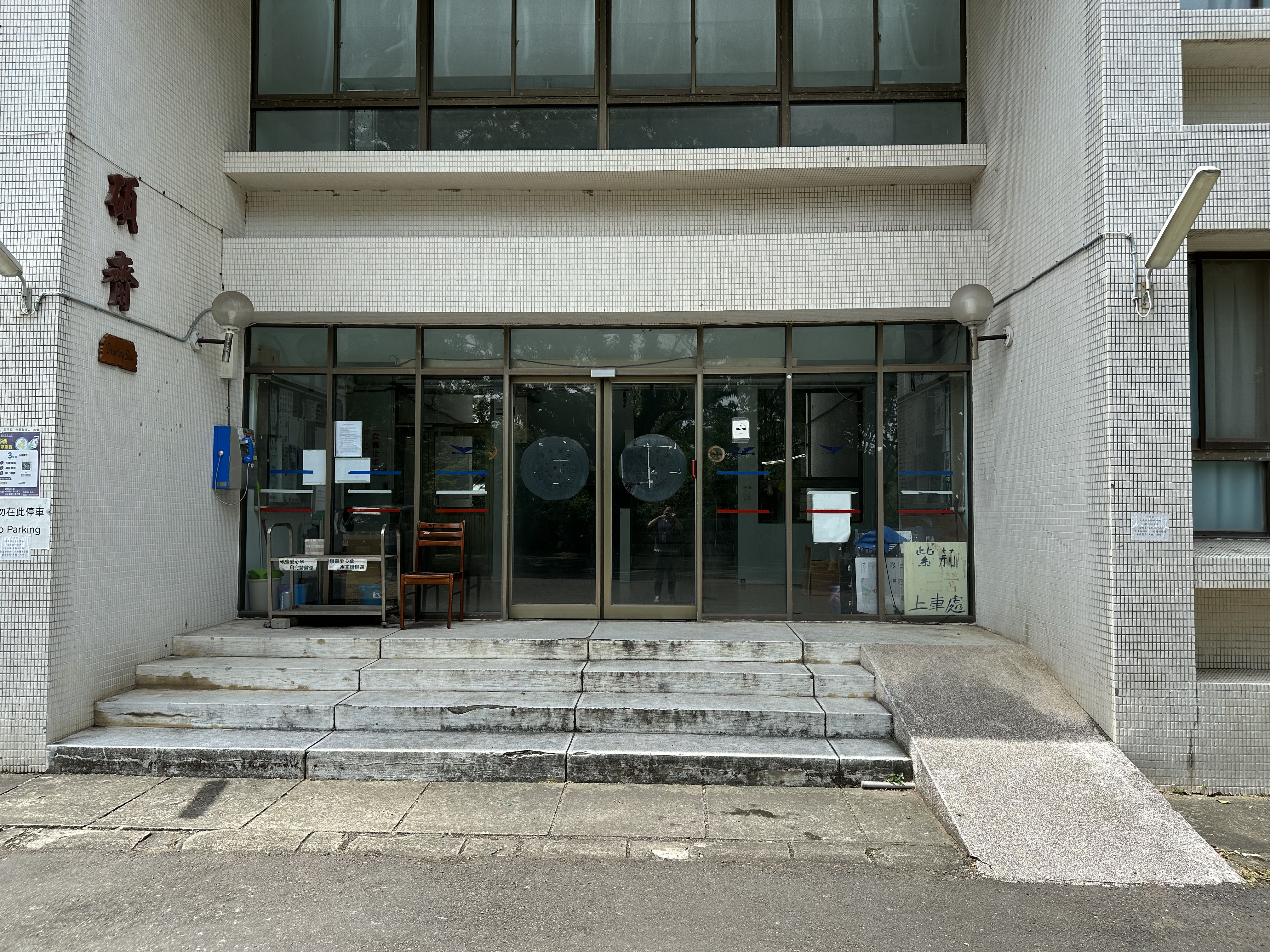 正門