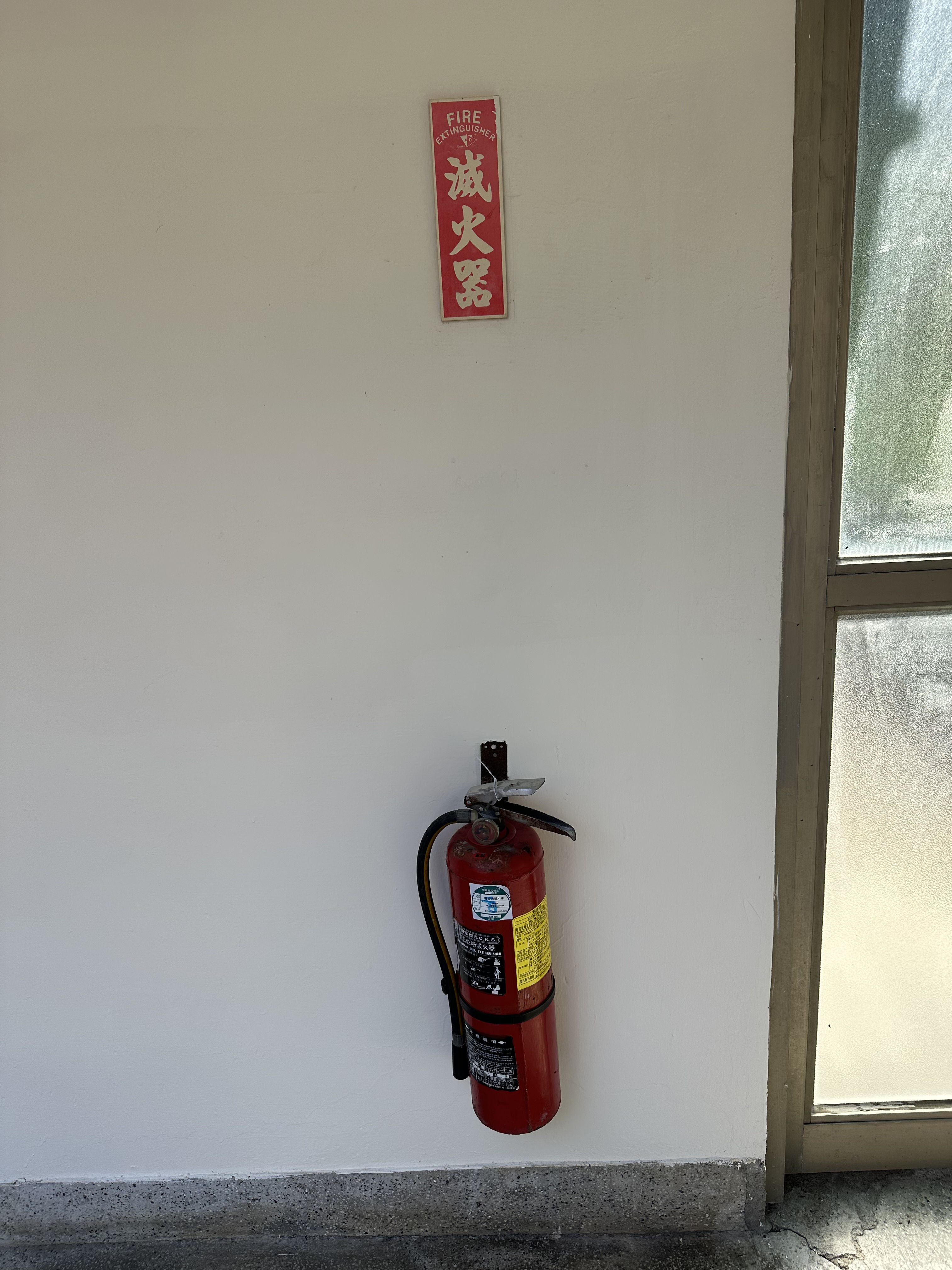 Fire Extinguisher