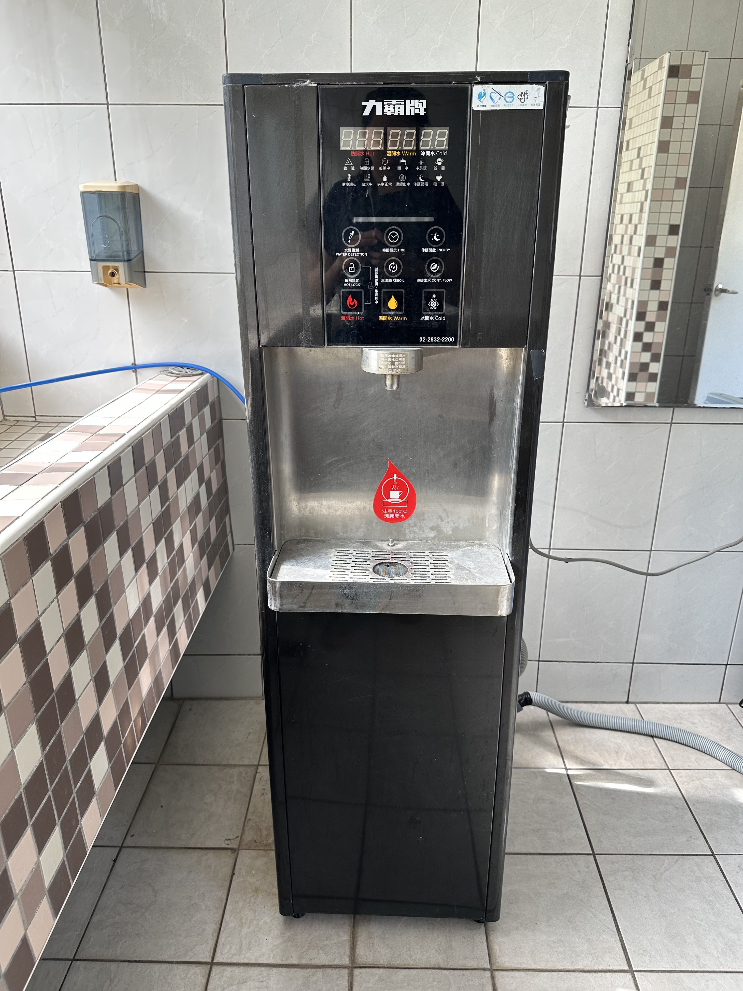 Water Dispenser