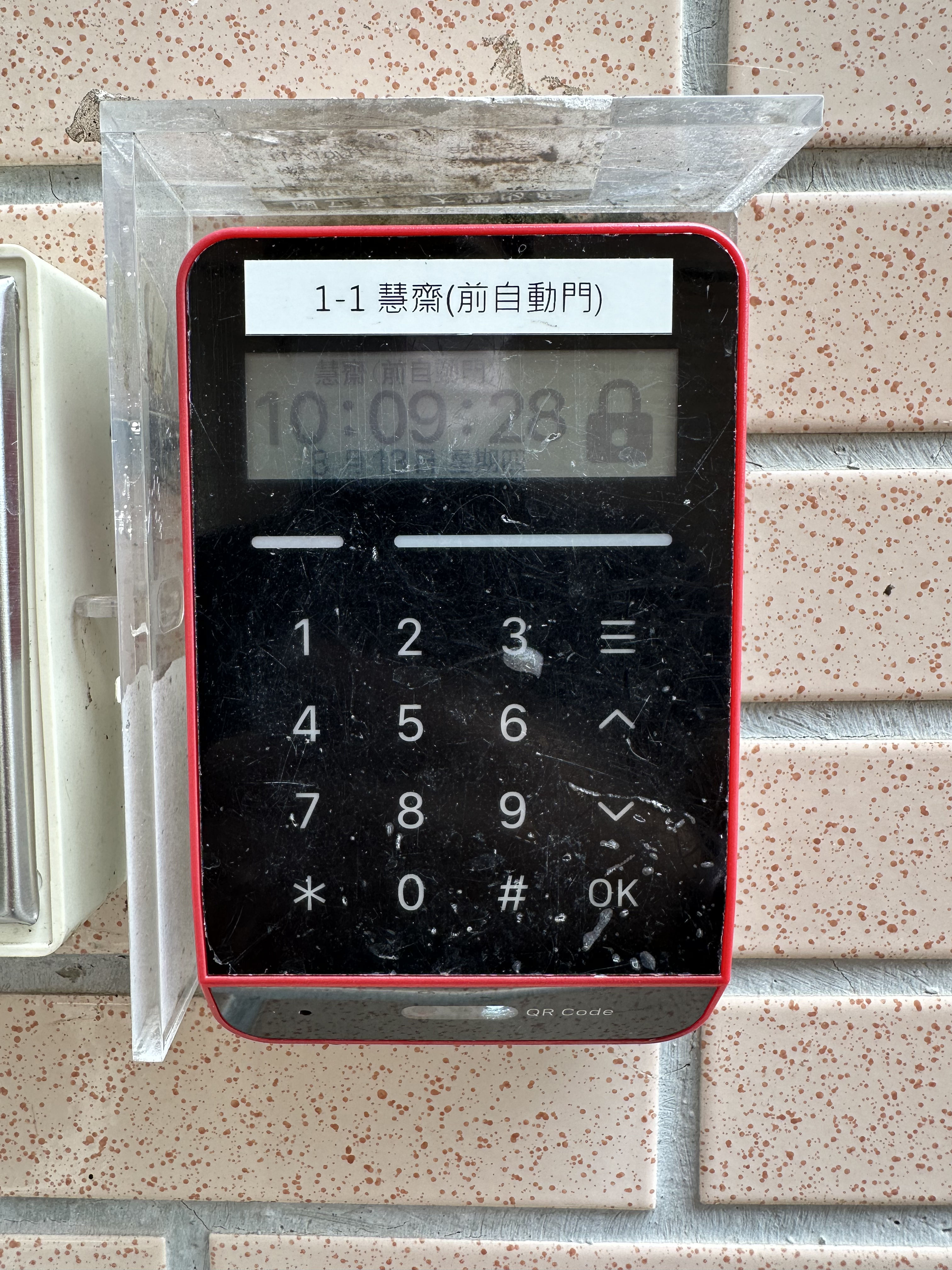 Access Control Card Reader