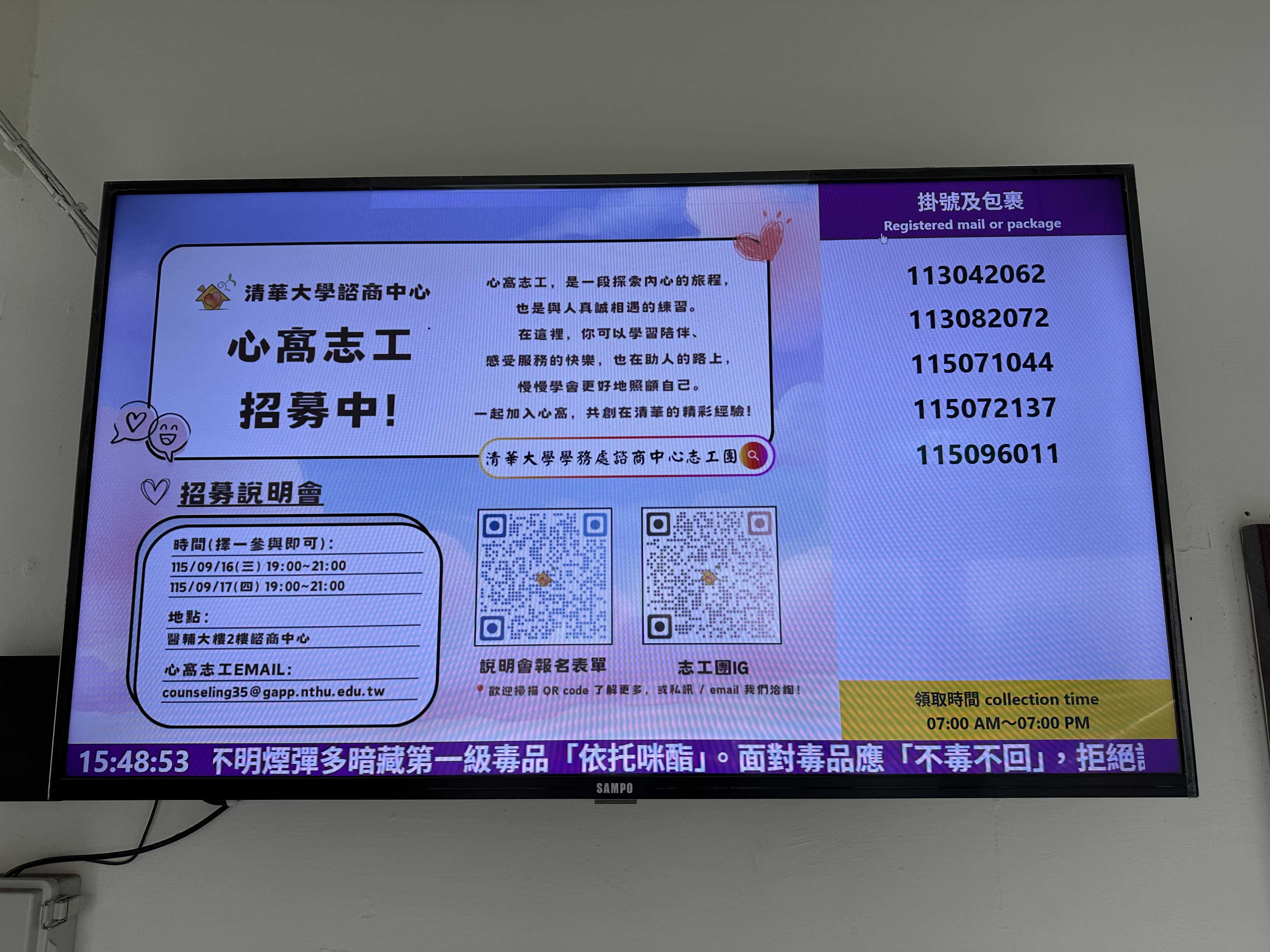 Electronic Bulletin Board