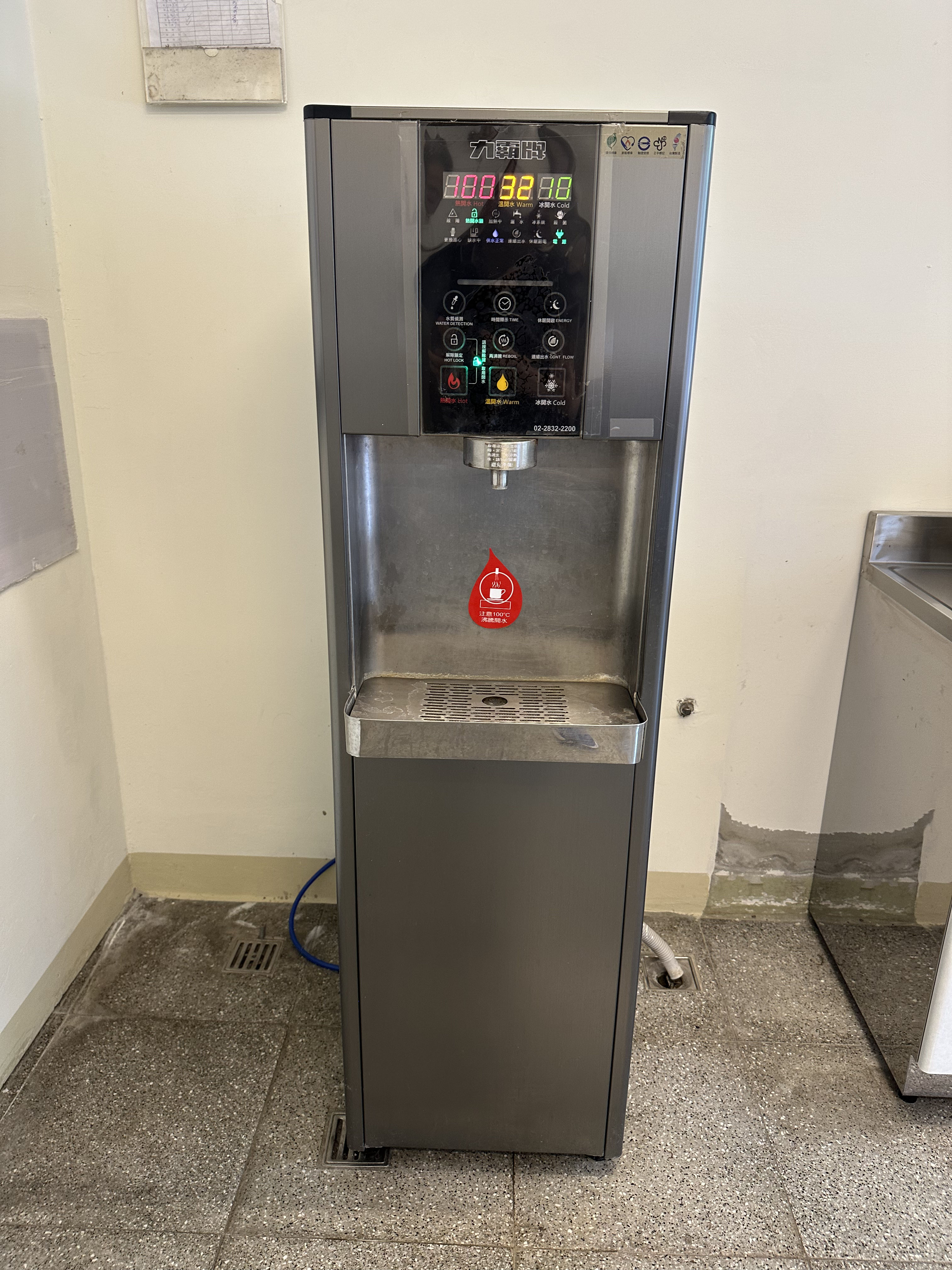 飲水機
