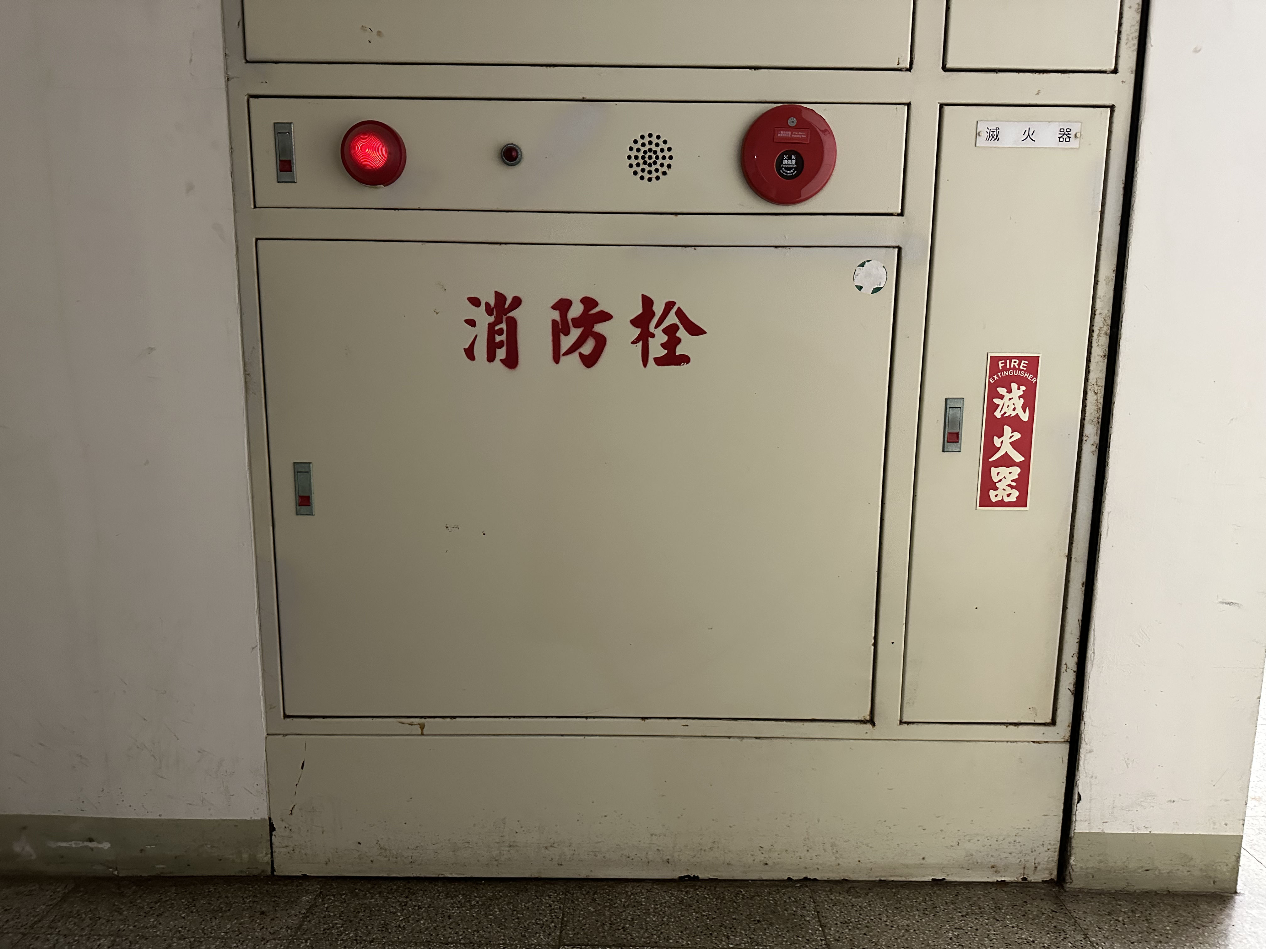 Fire Hydrant and Fire Extinguisher